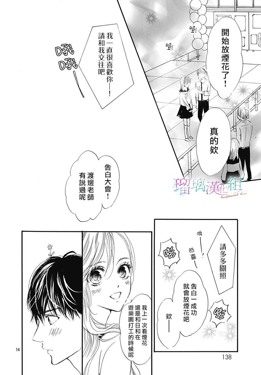 第21话13