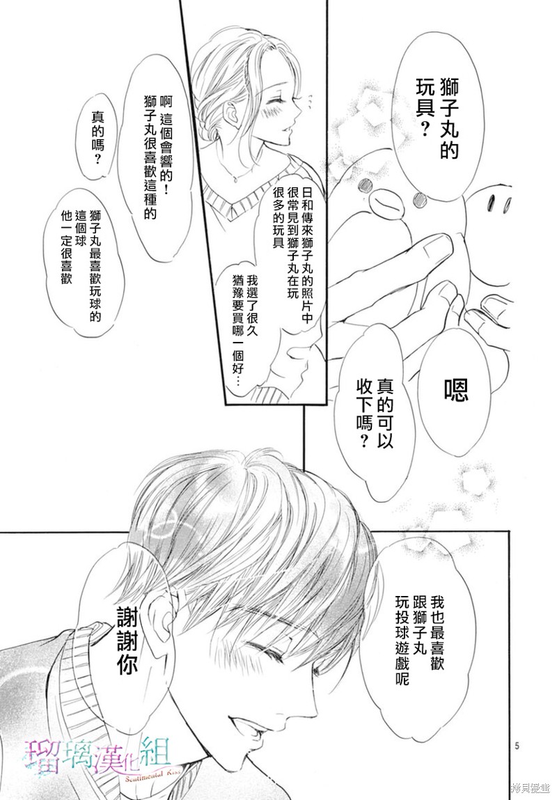 第24话4