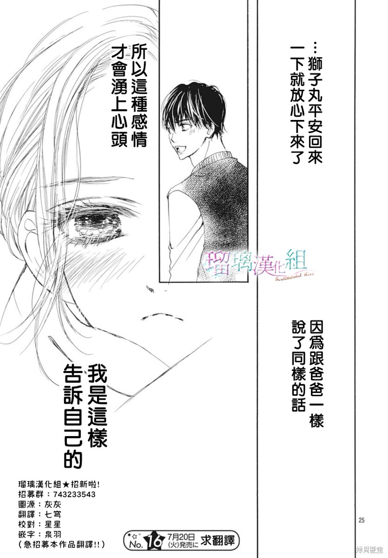 第23话24