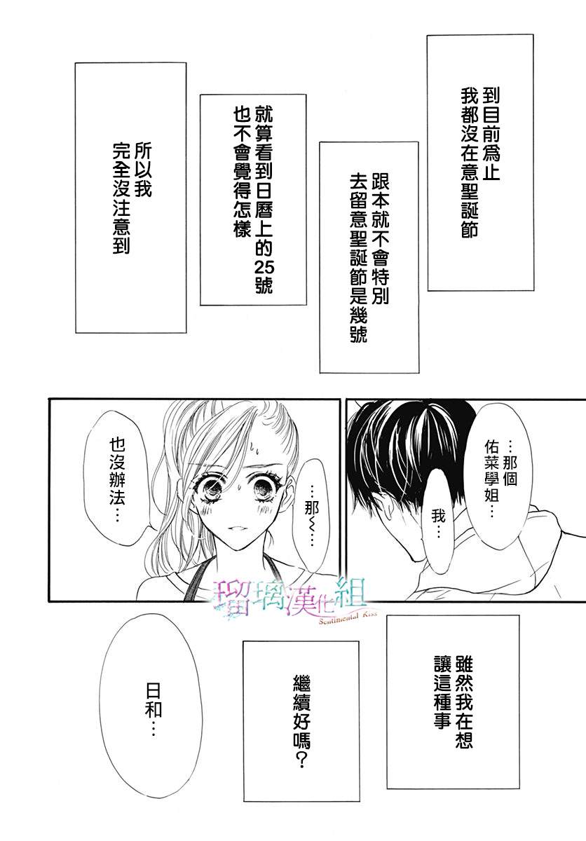 第28话24