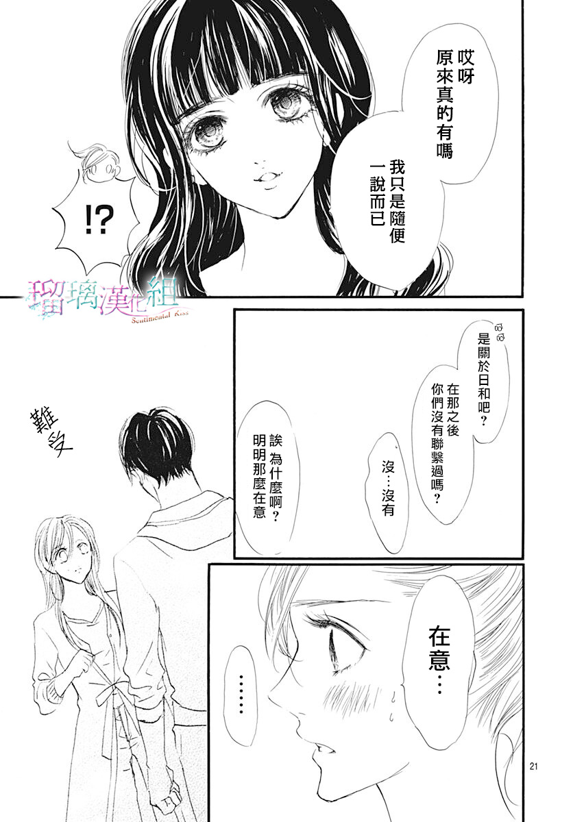 第17话20