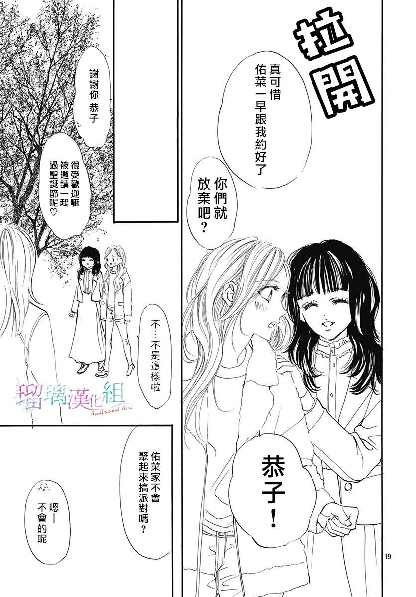 第27话18