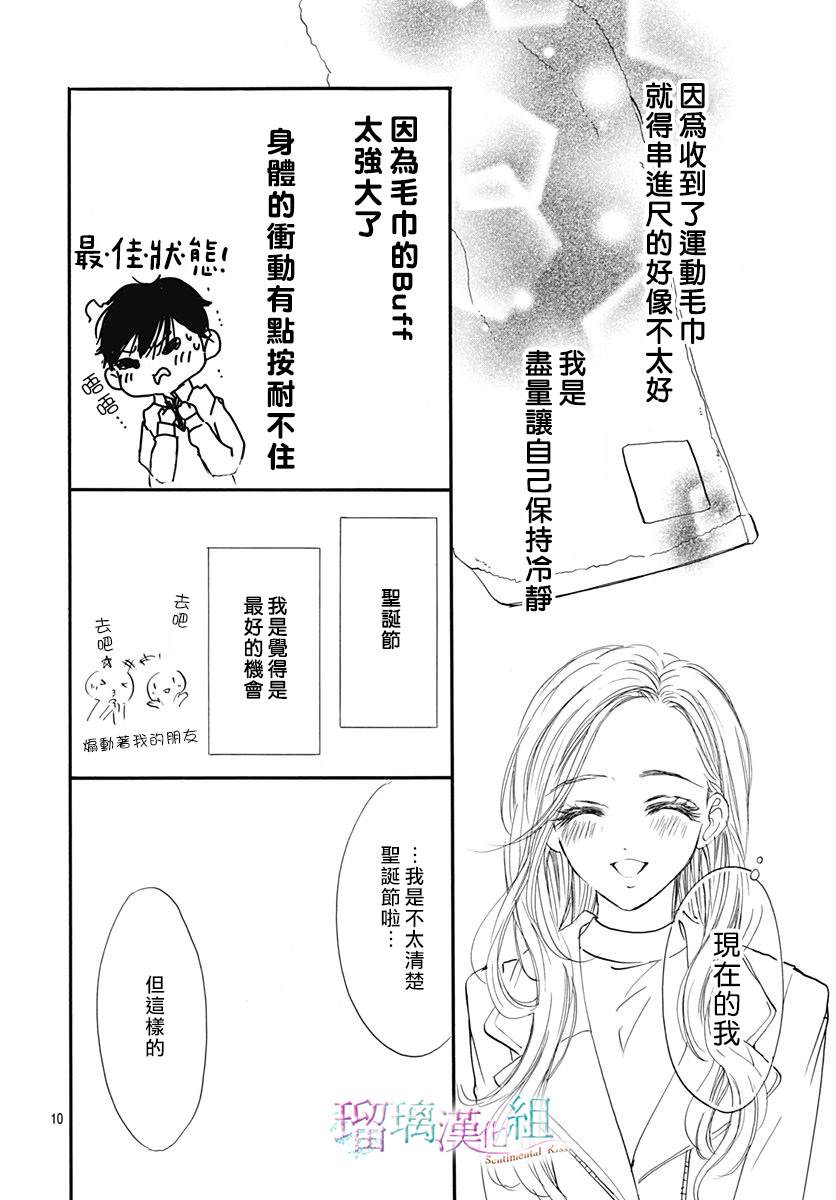 第27话9
