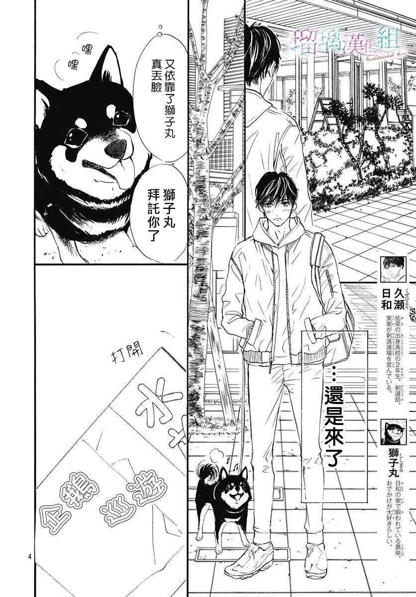 第28话4