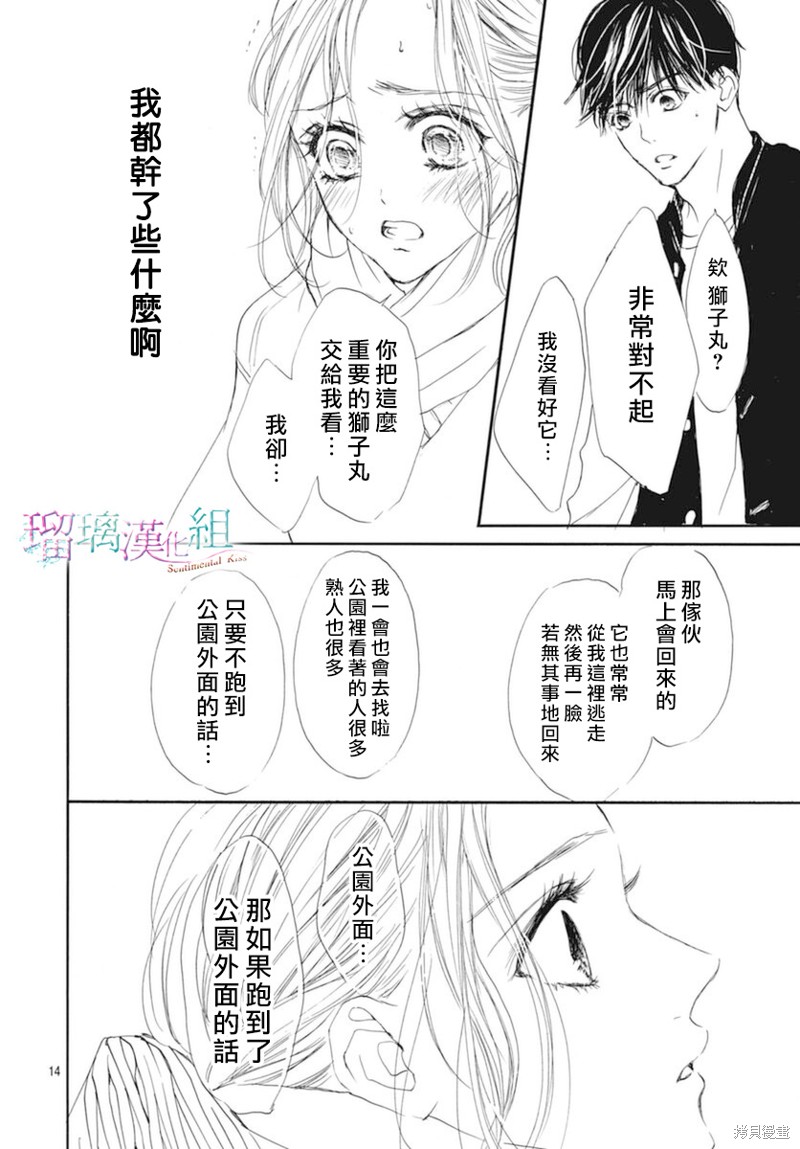 第23话13