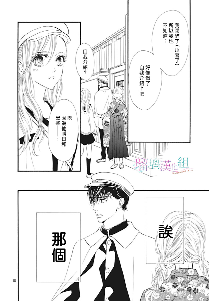第18话17