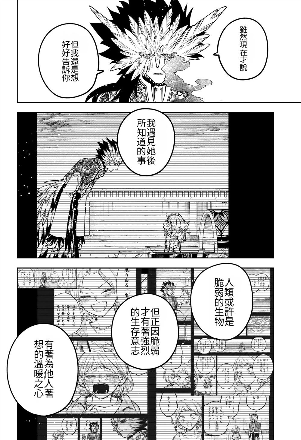 第71话5