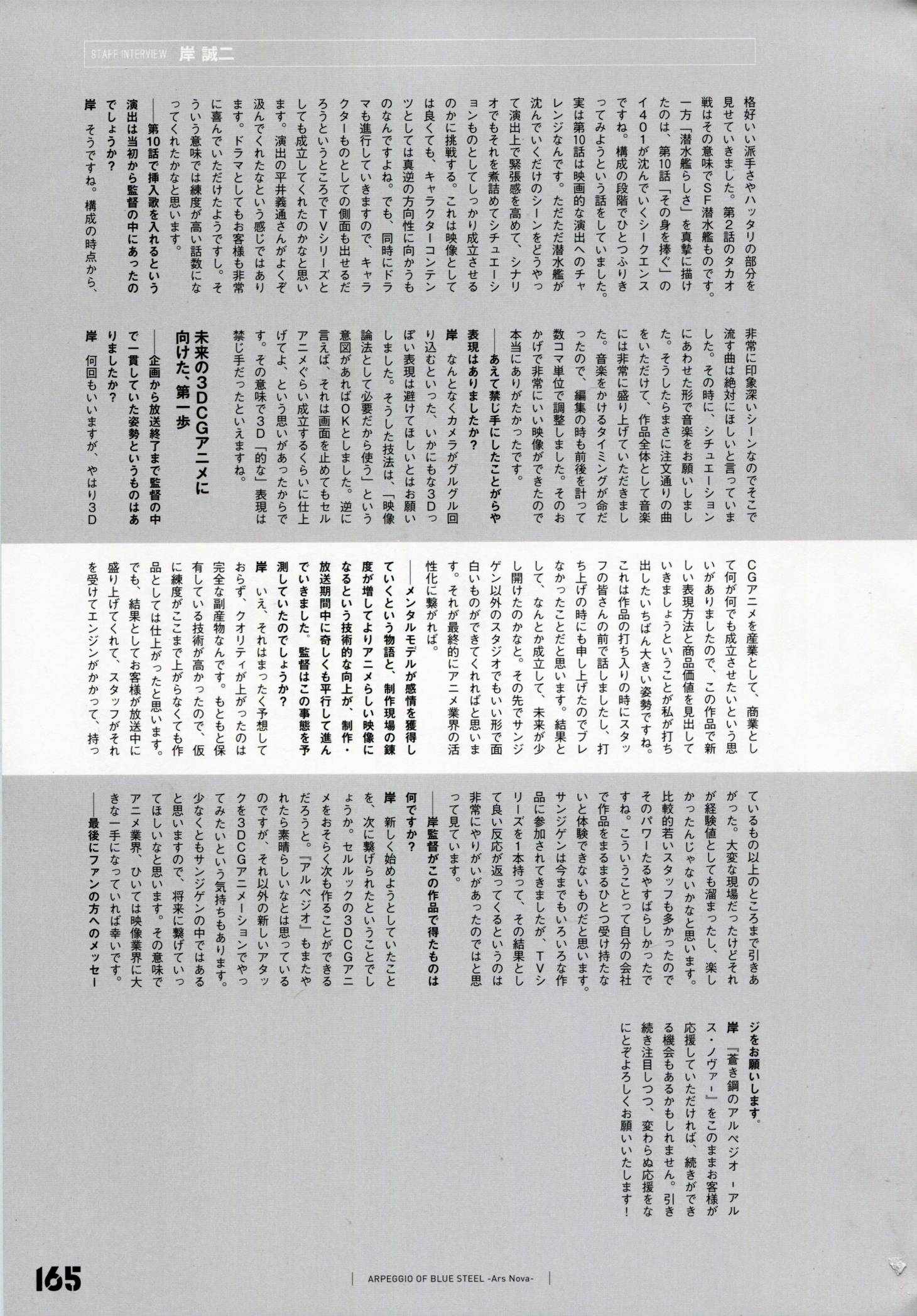 设定资料集171