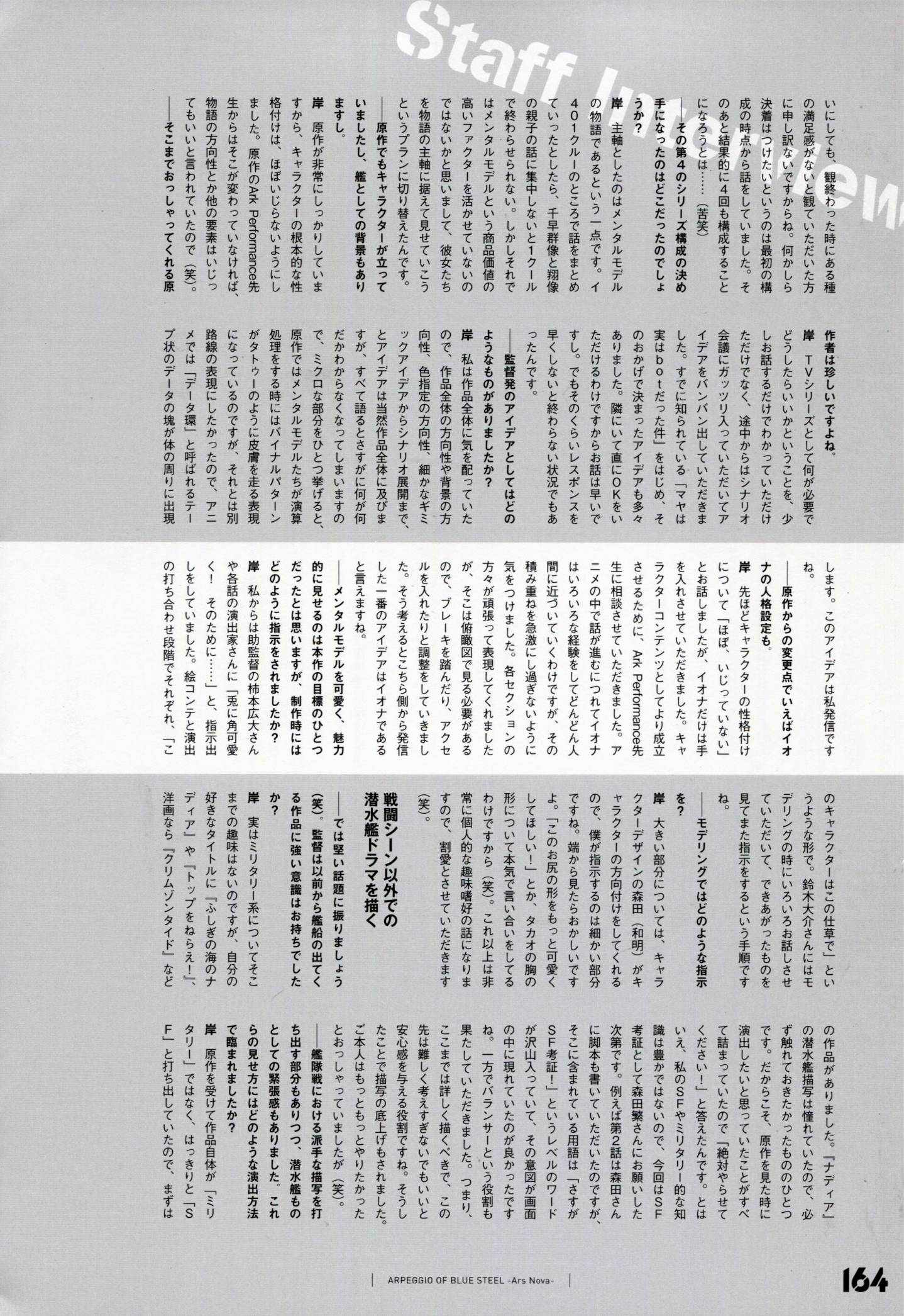 设定资料集170