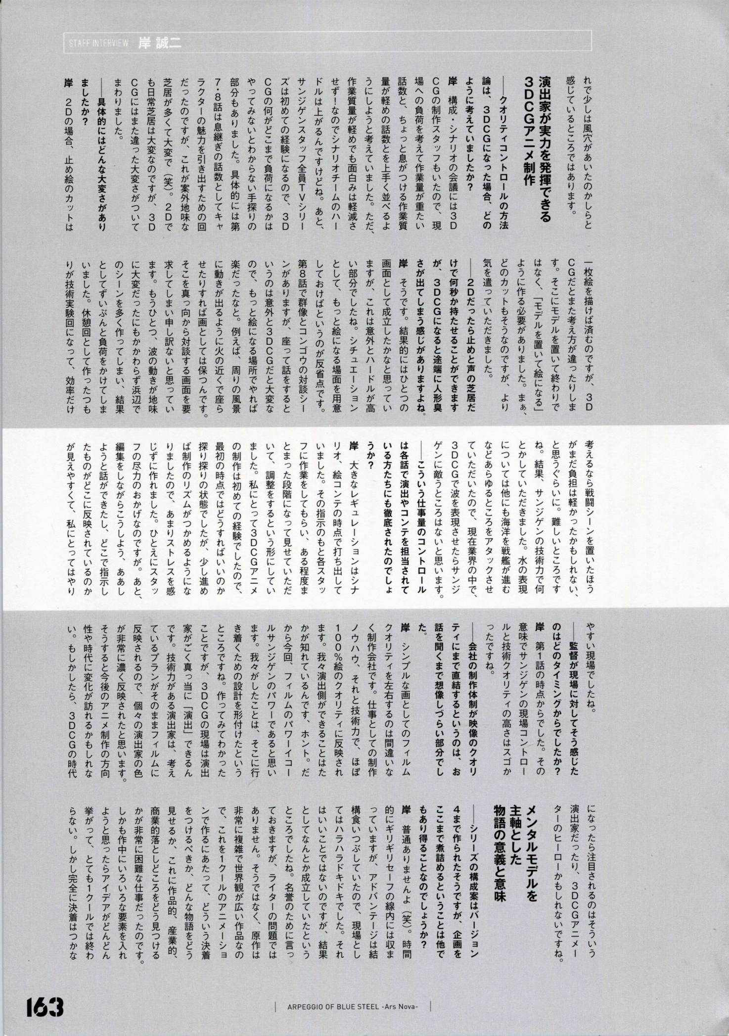设定资料集169