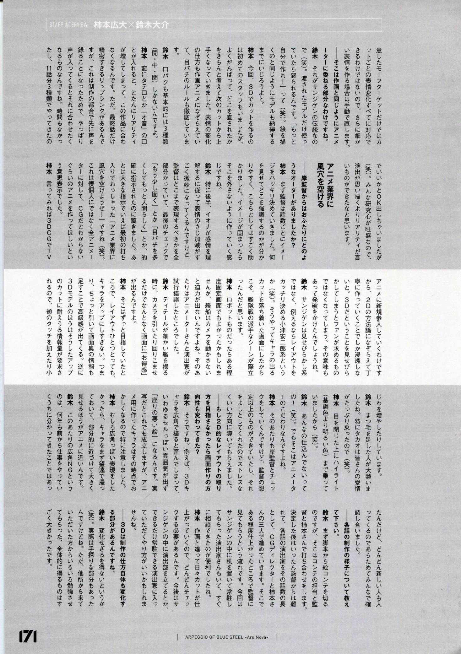 设定资料集177