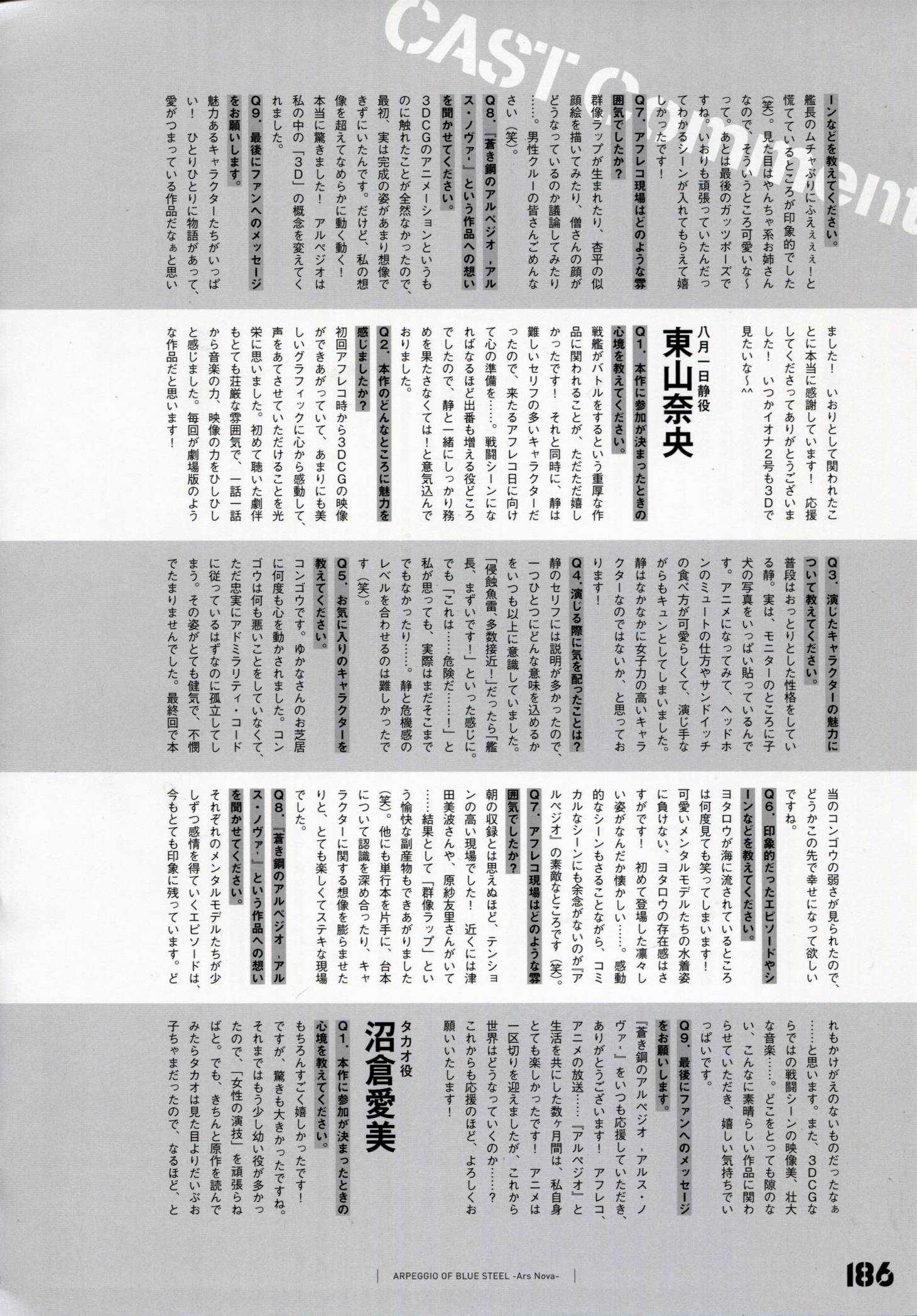 设定资料集192