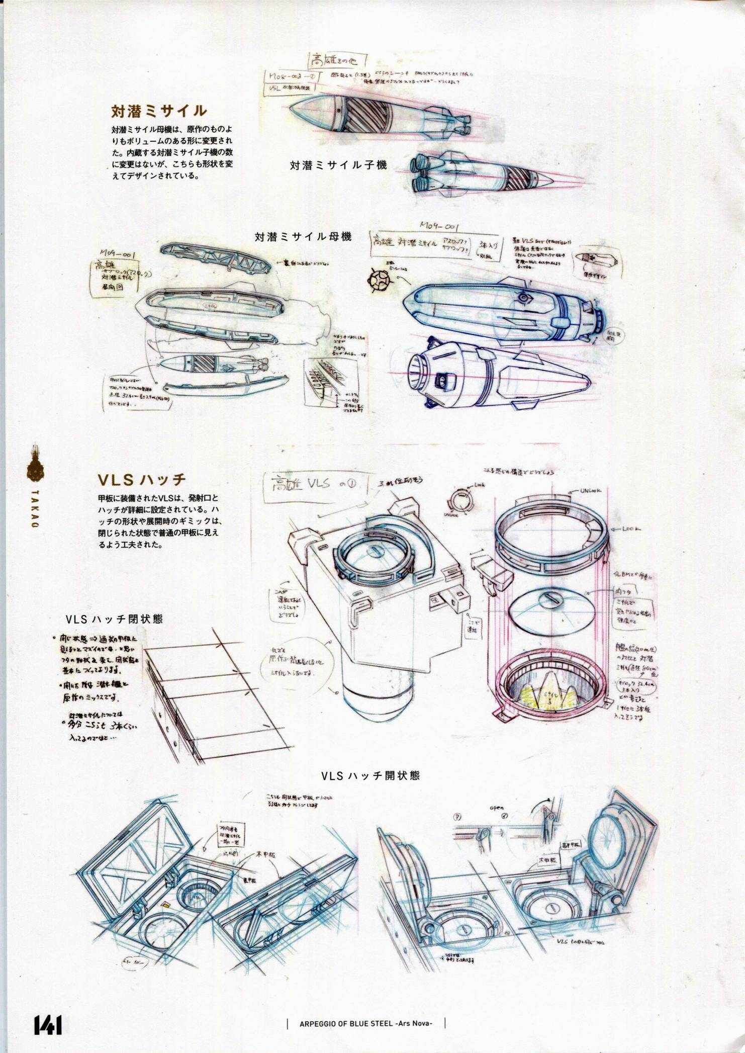 设定资料集147