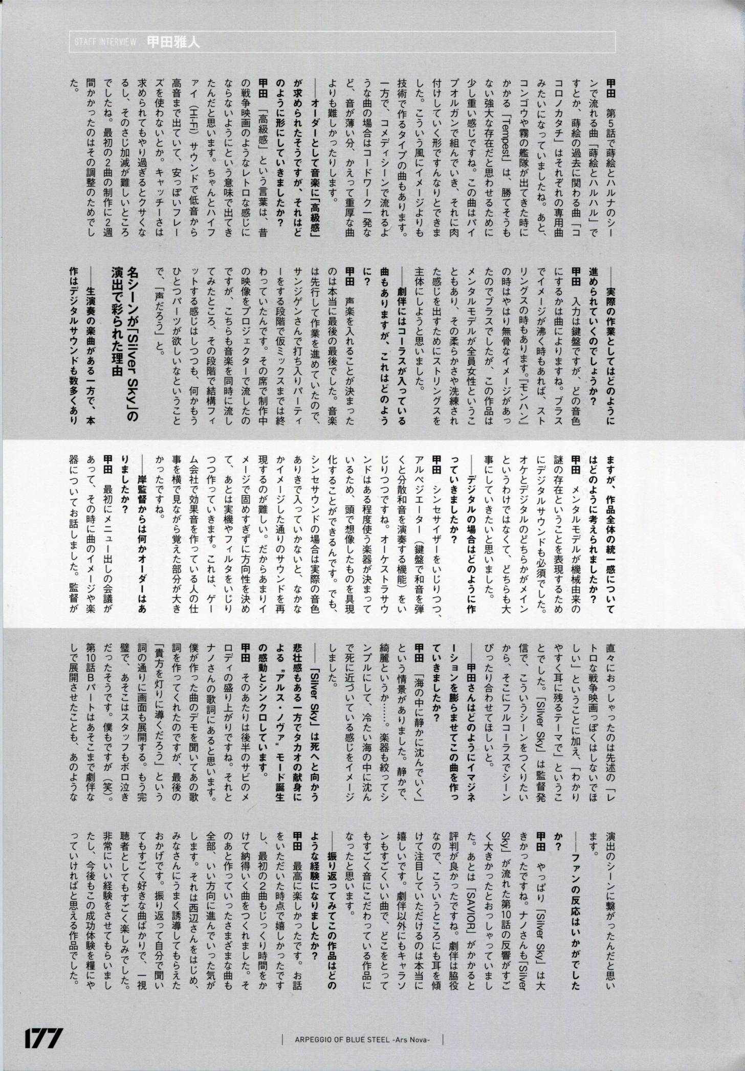 设定资料集183