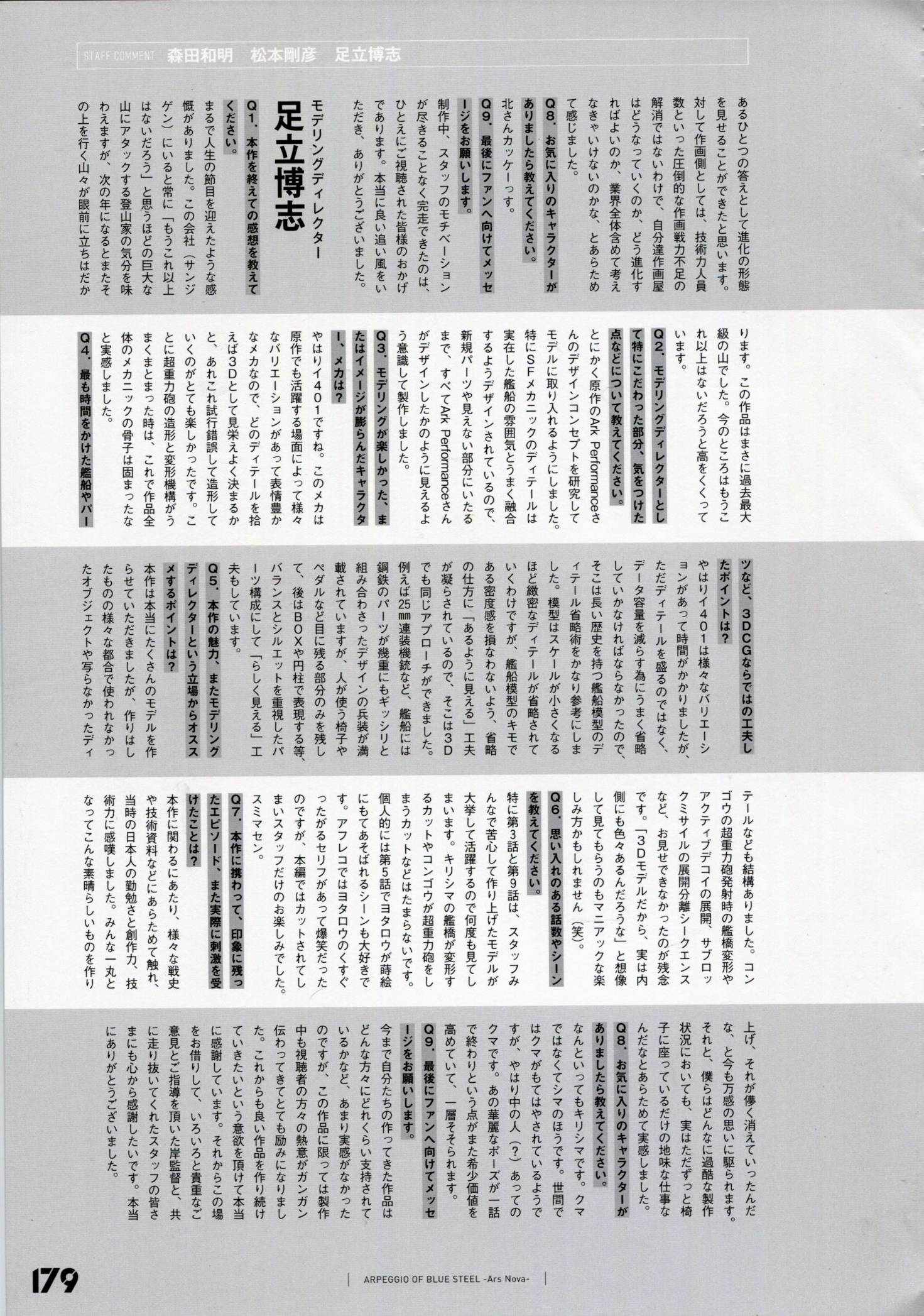 设定资料集185