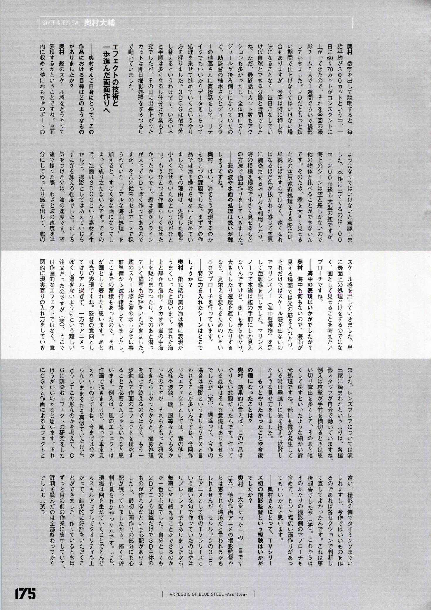 设定资料集181