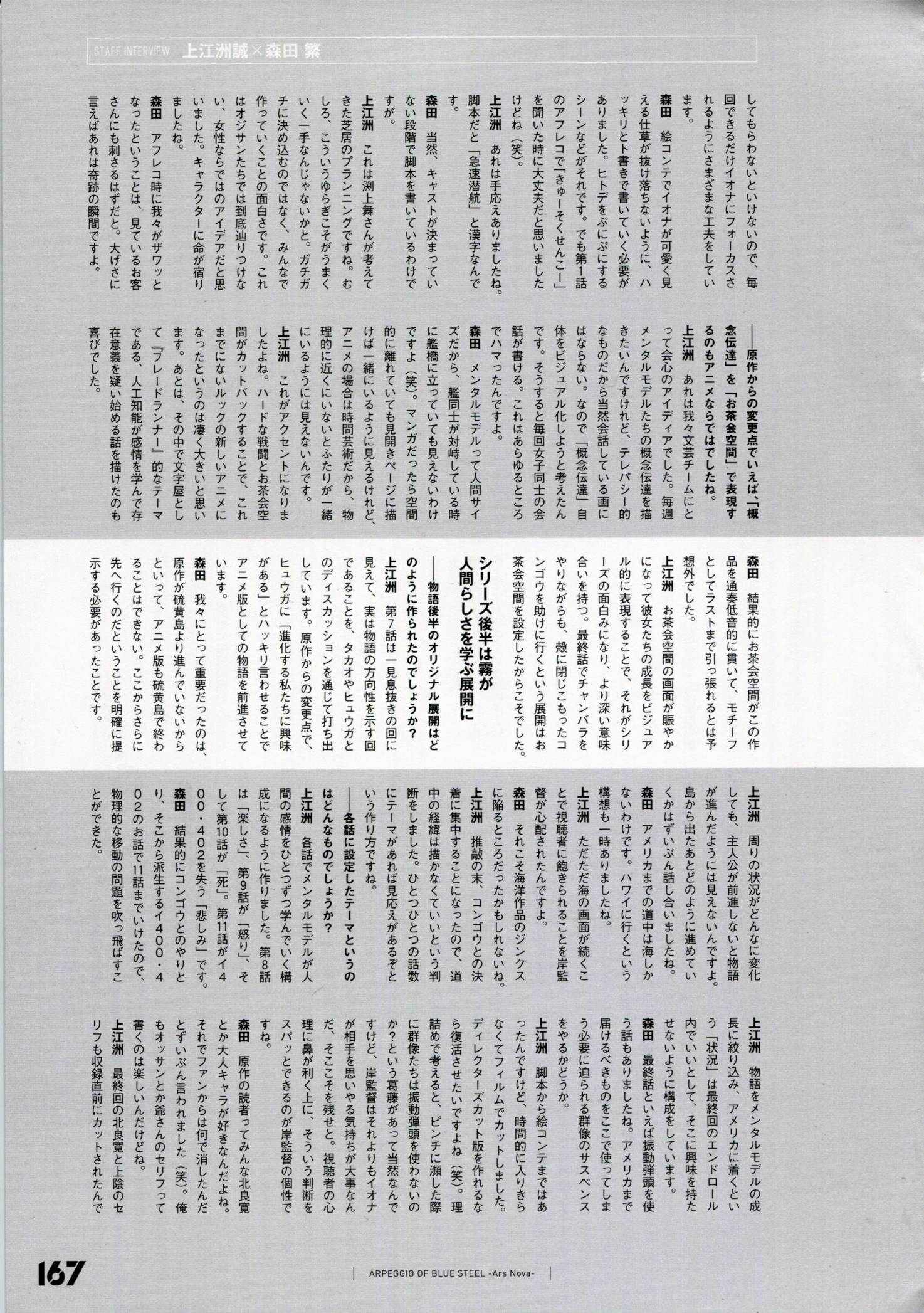 设定资料集173