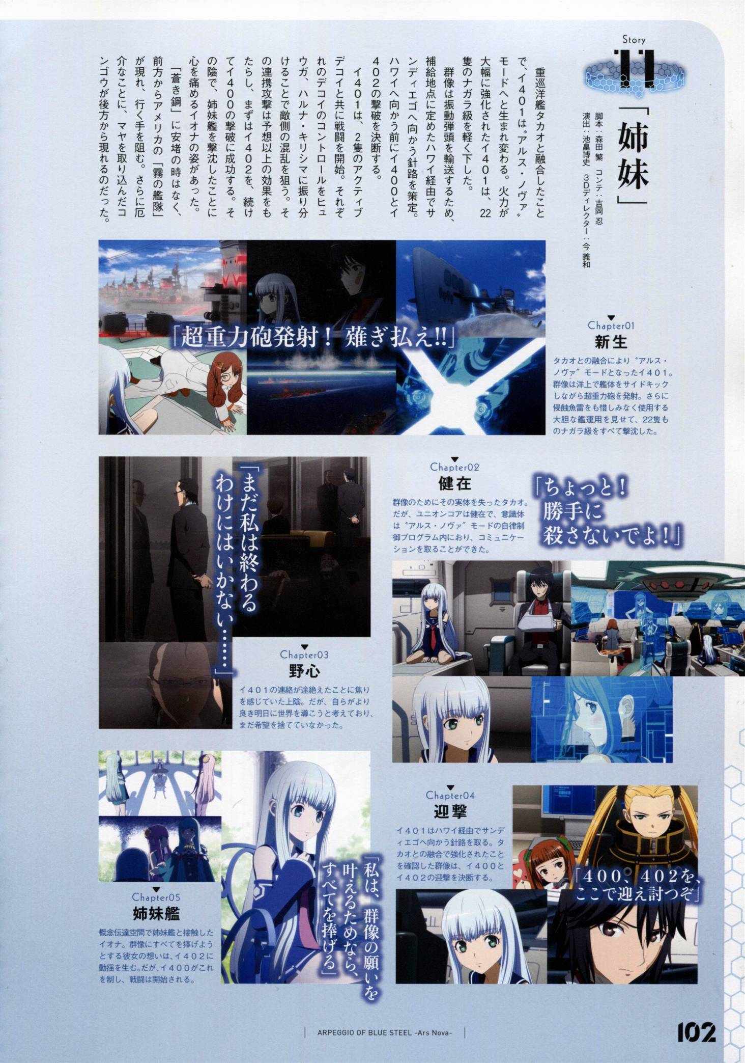 设定资料集108