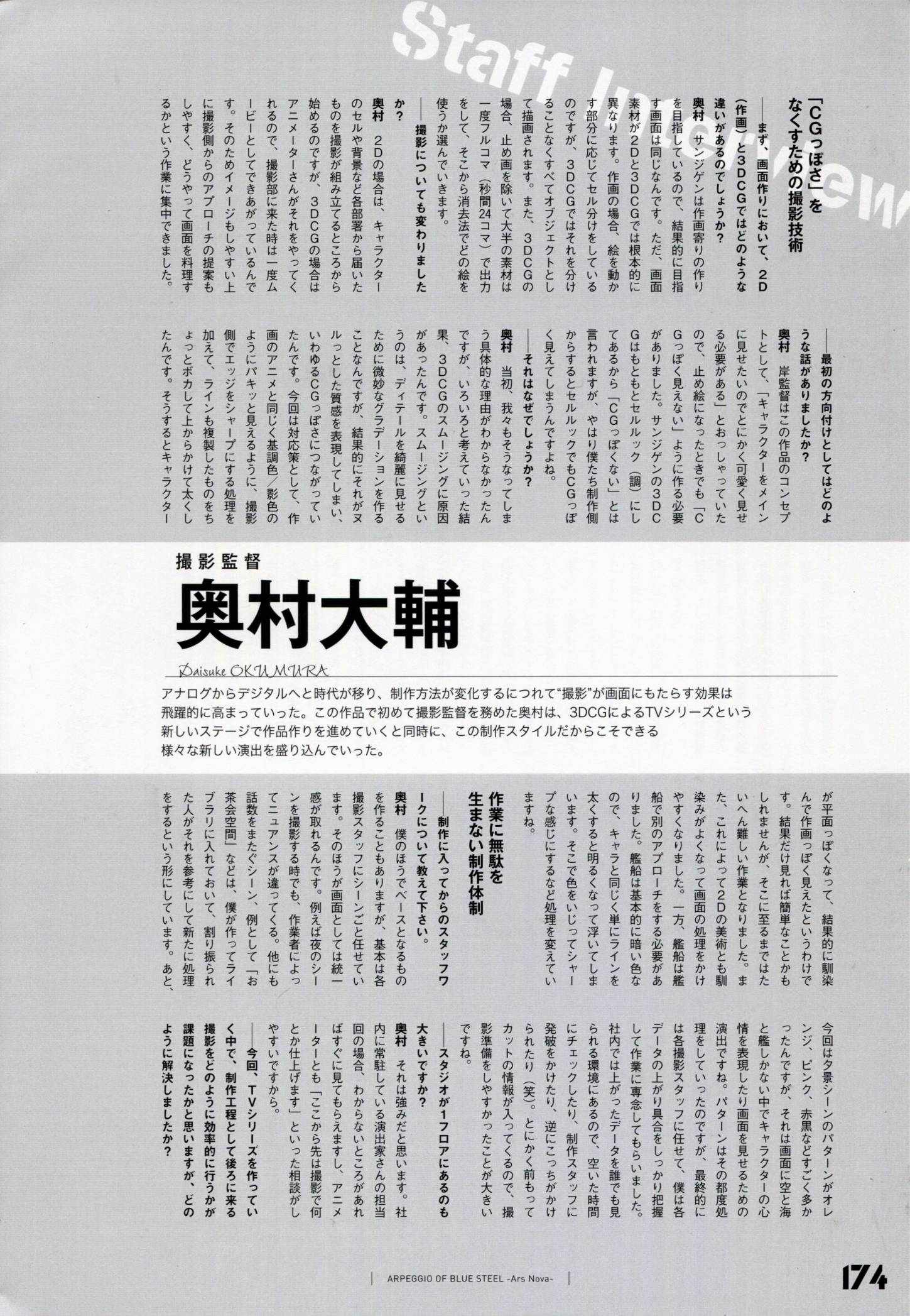 设定资料集180
