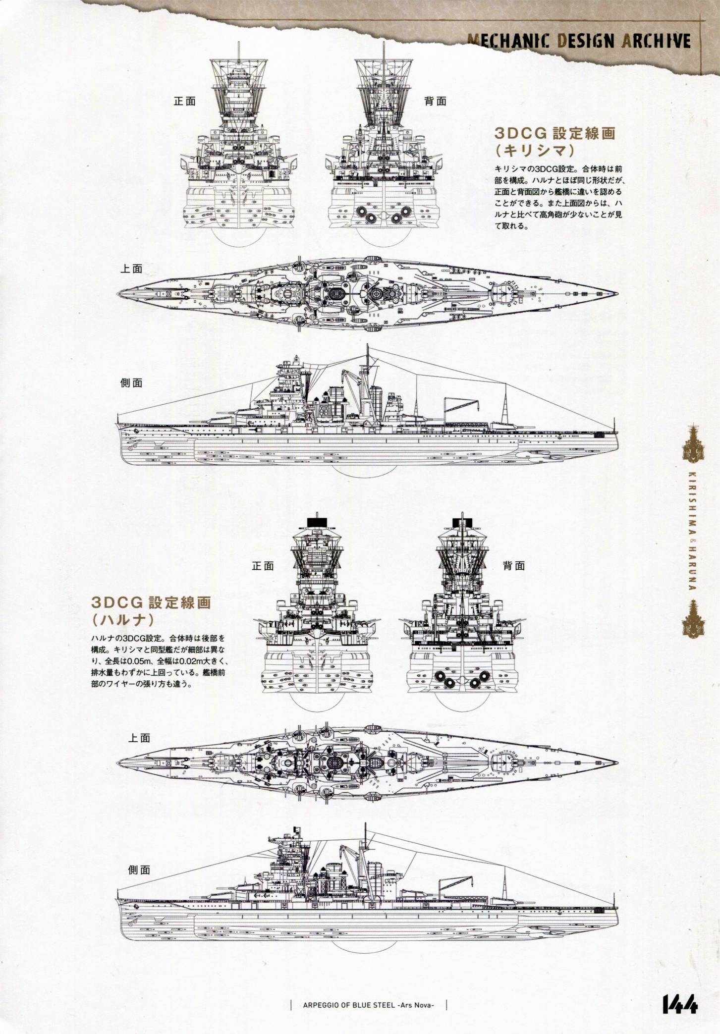 设定资料集150