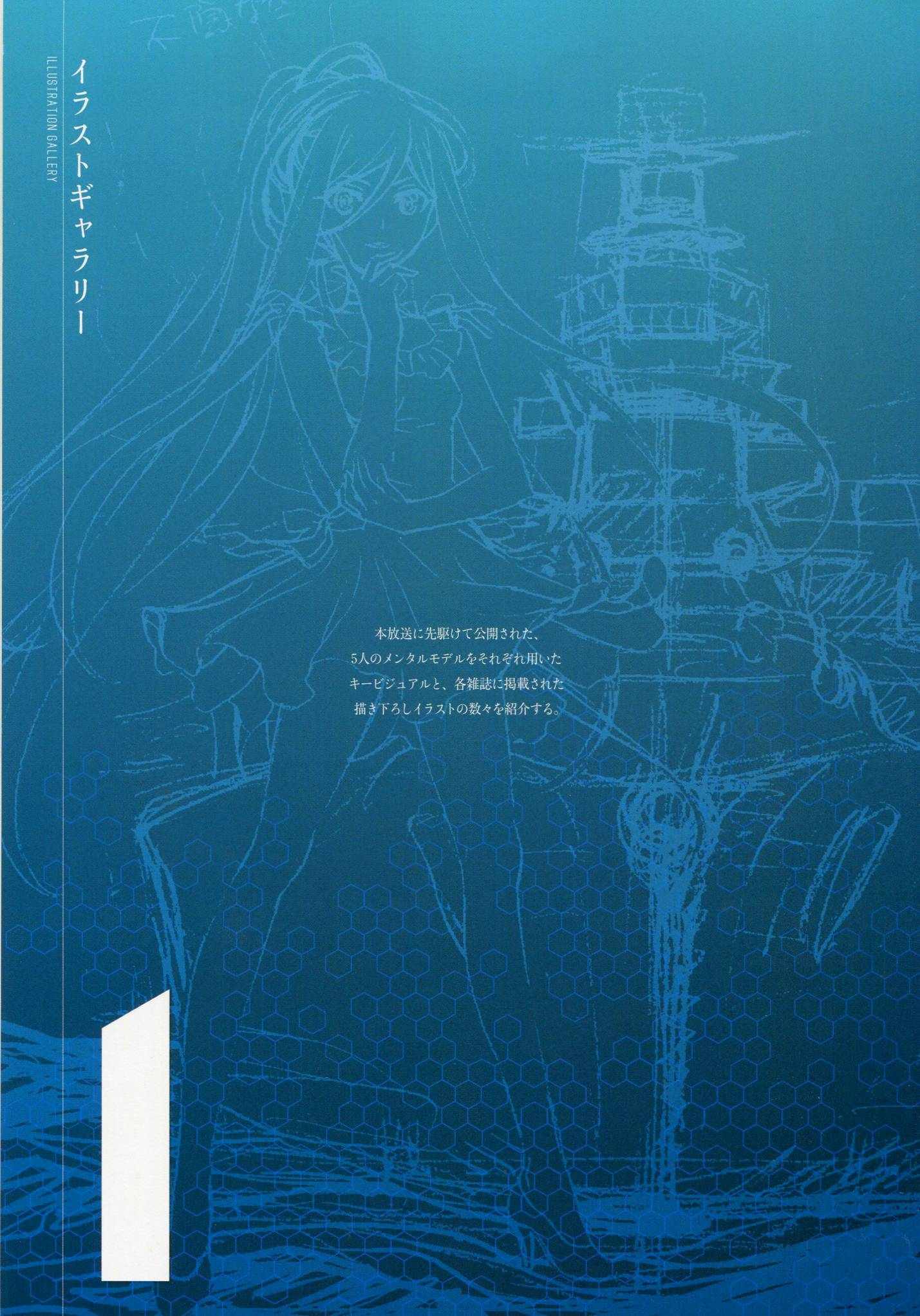 设定资料集10