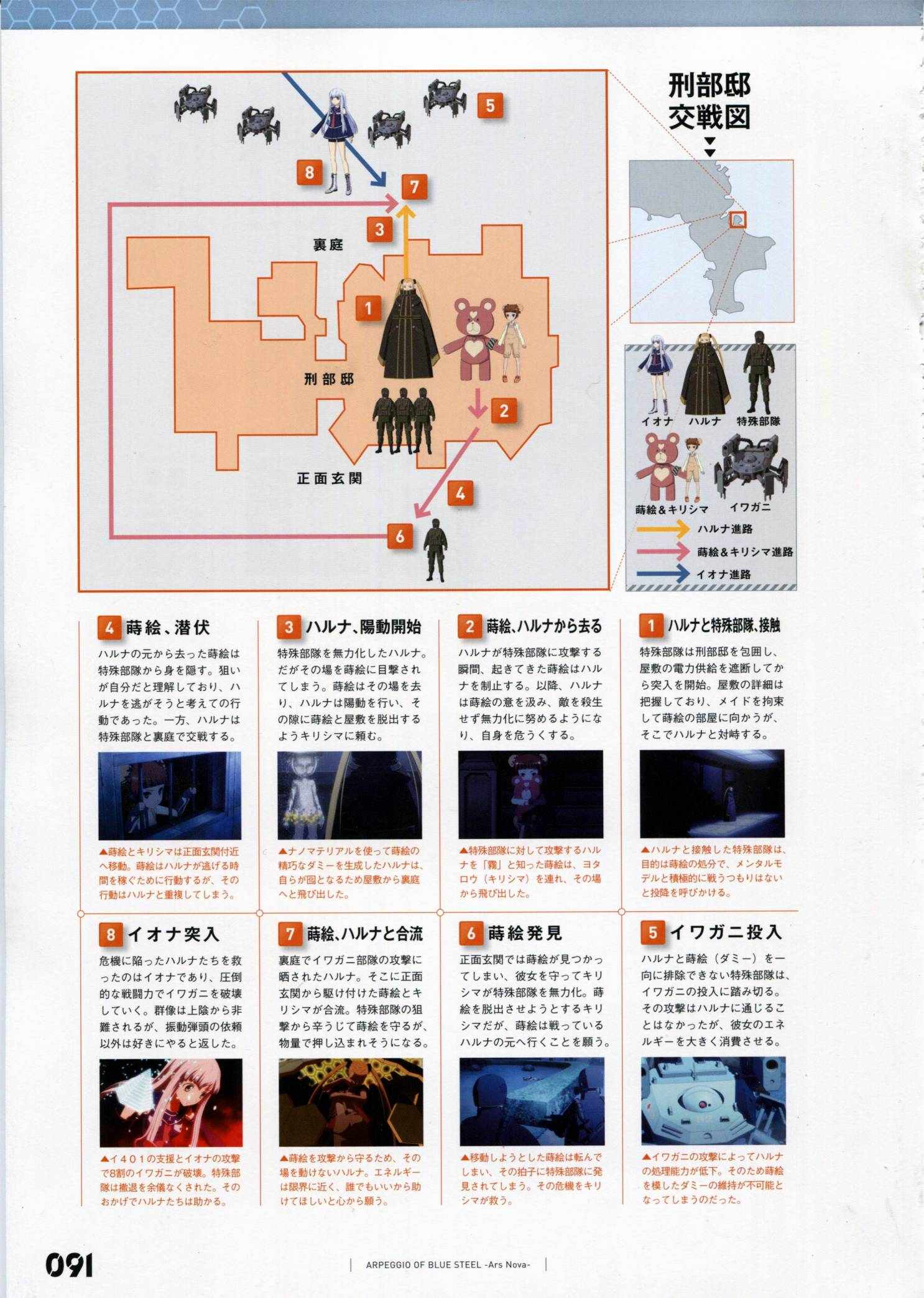 设定资料集97