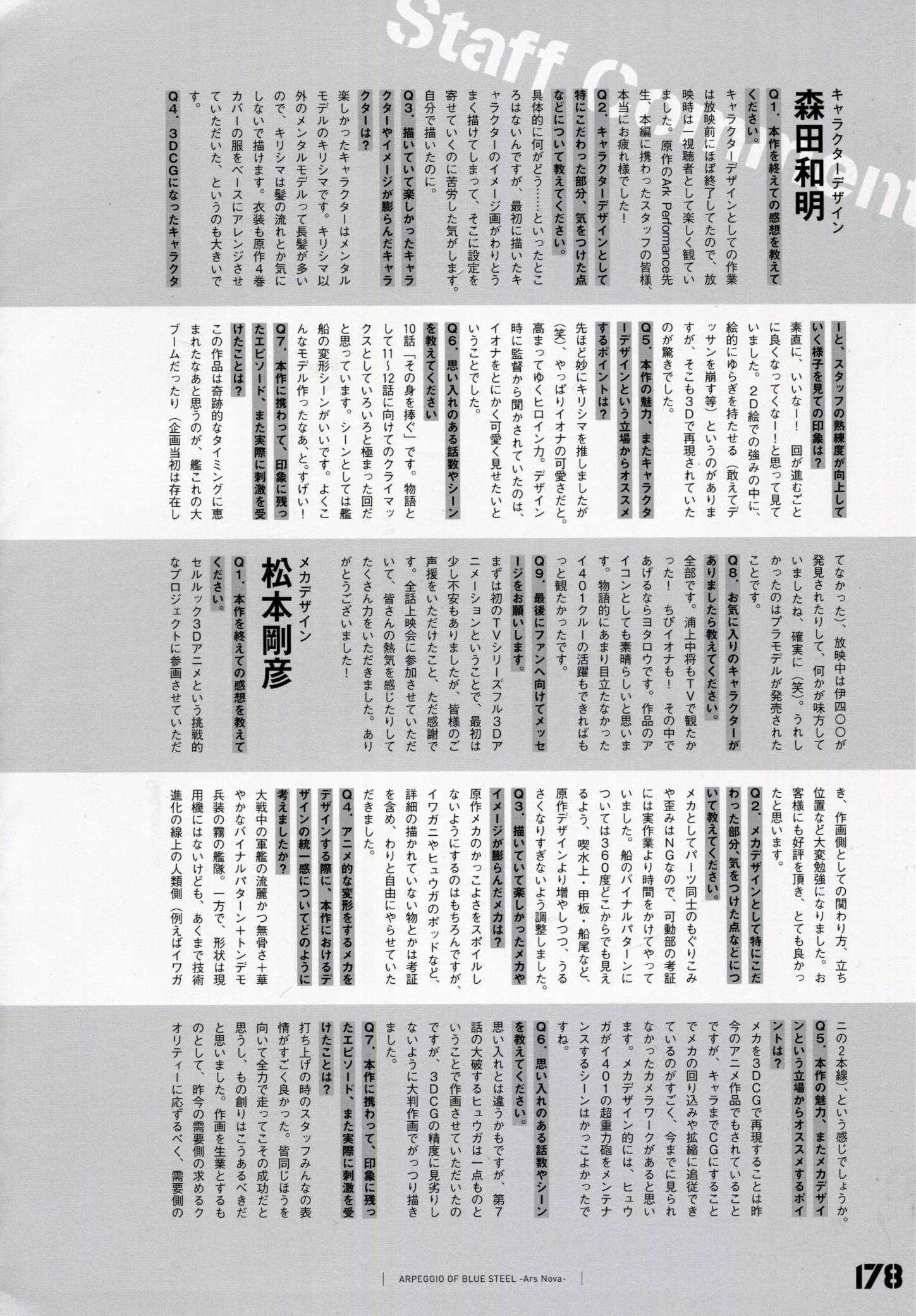 设定资料集184