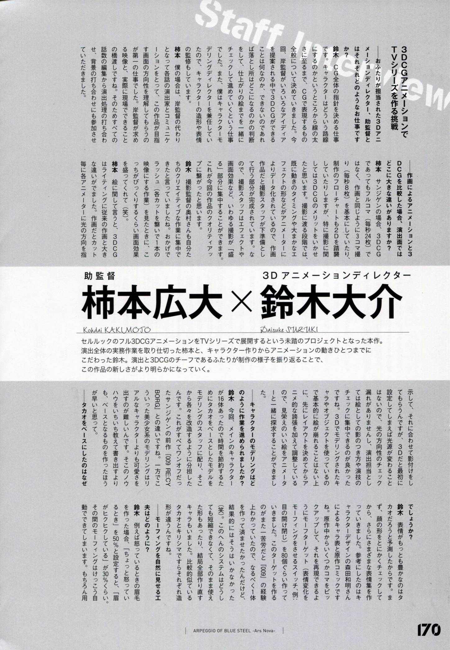 设定资料集176
