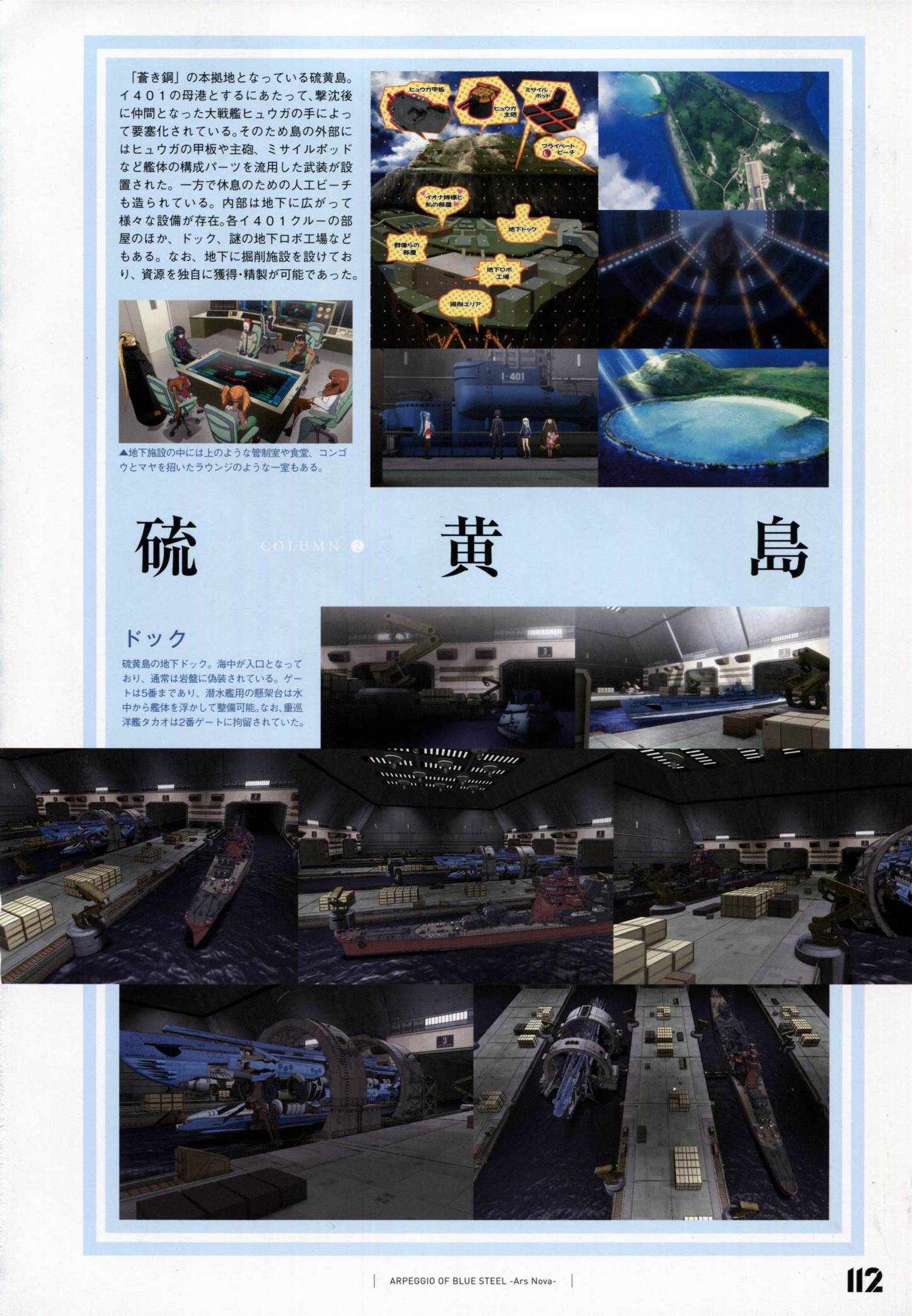 设定资料集118