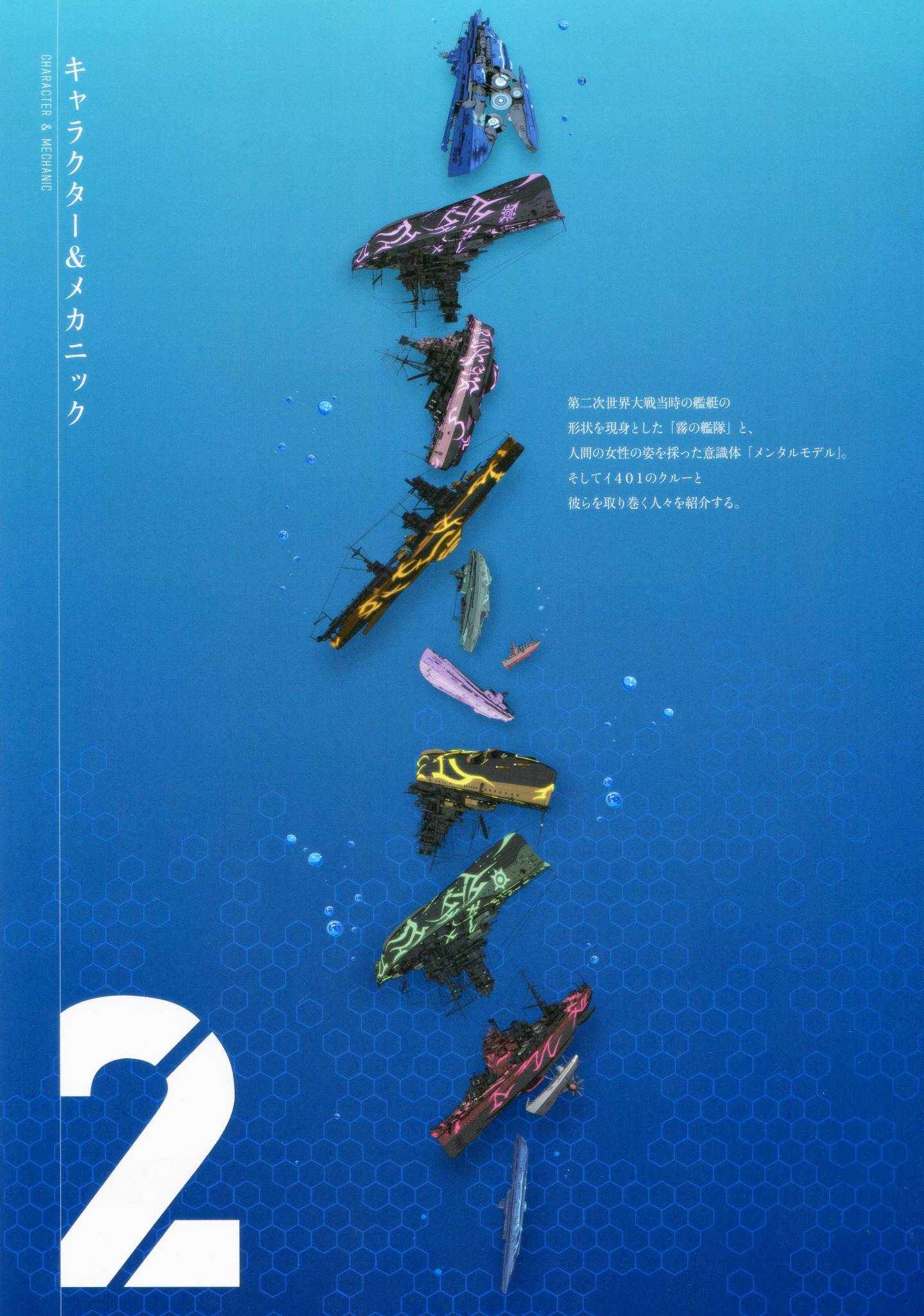 设定资料集26