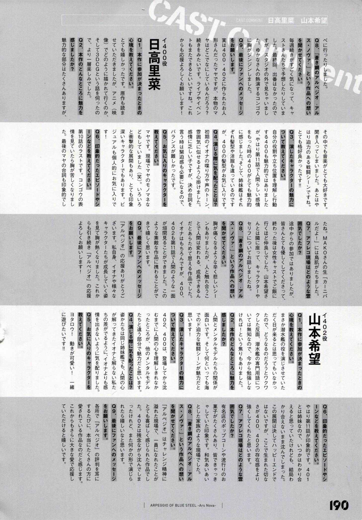 设定资料集196