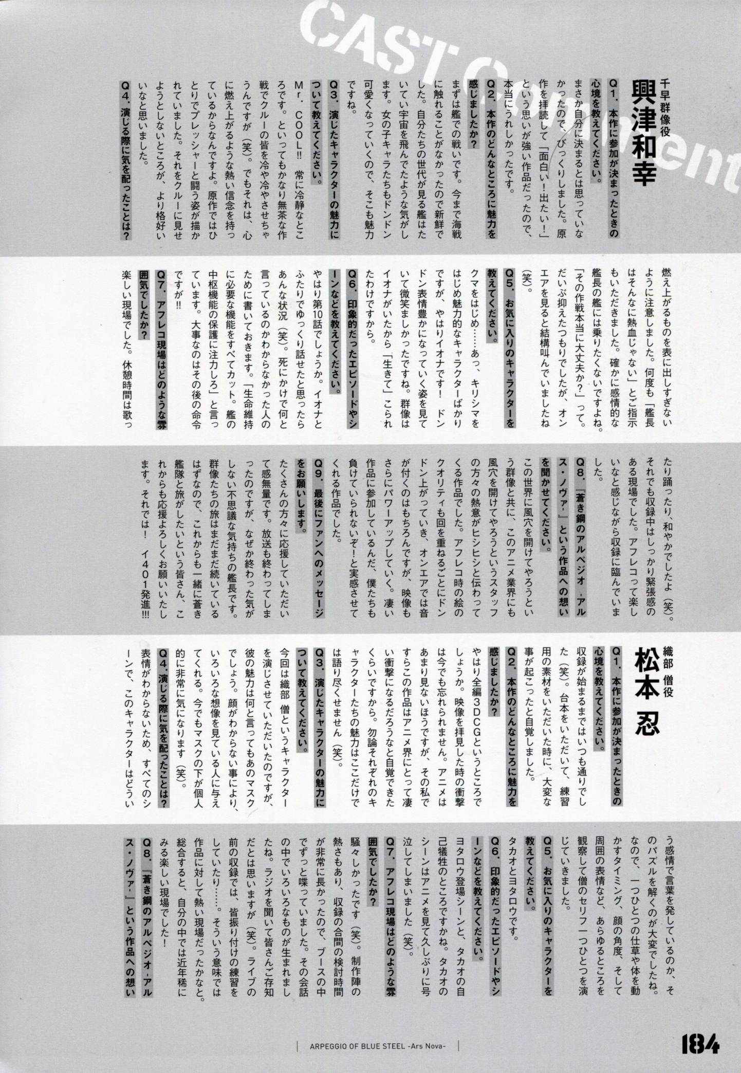 设定资料集190