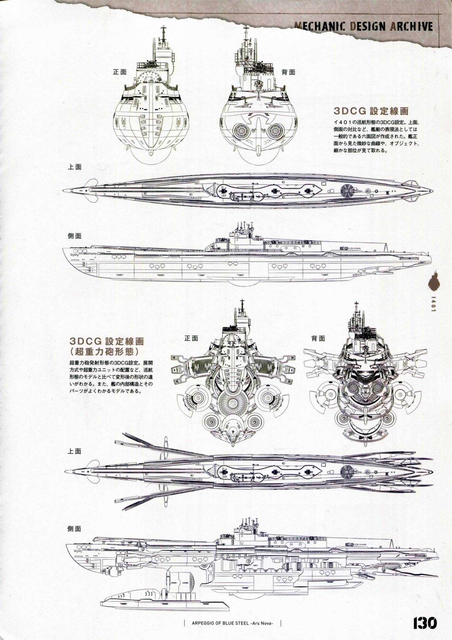 设定资料集136