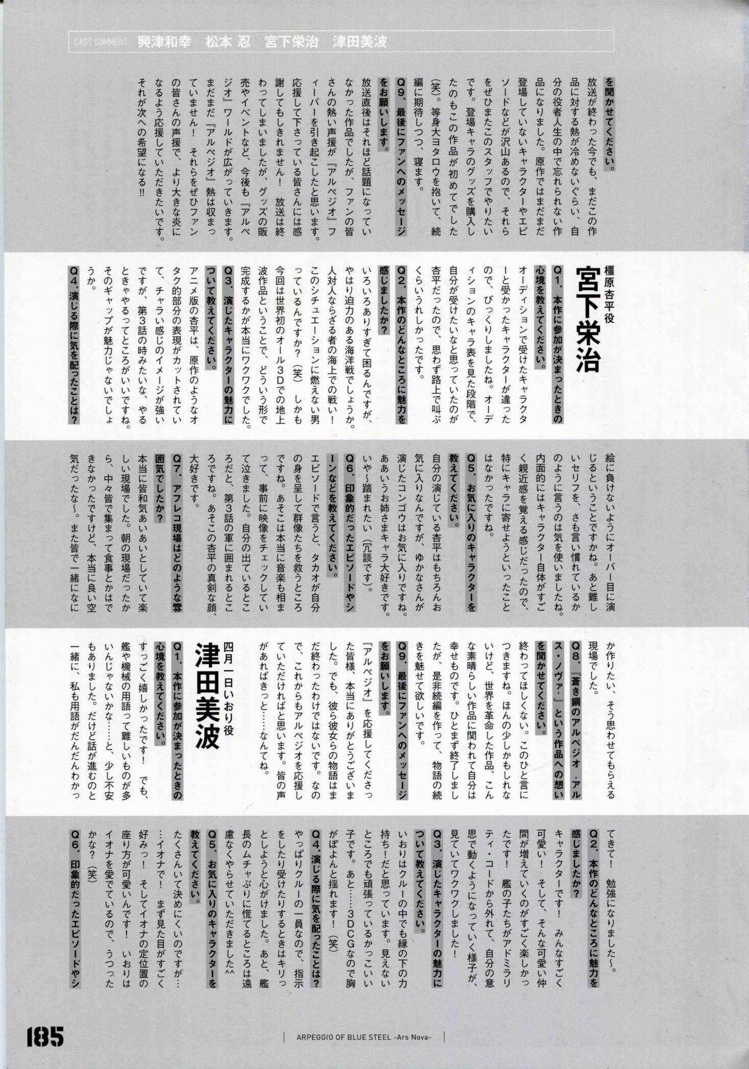 设定资料集191