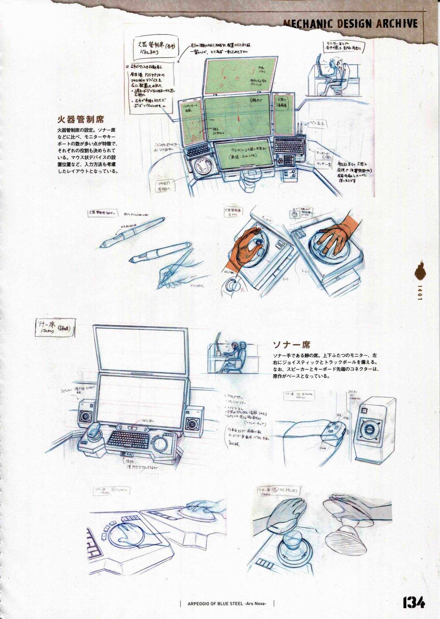设定资料集140