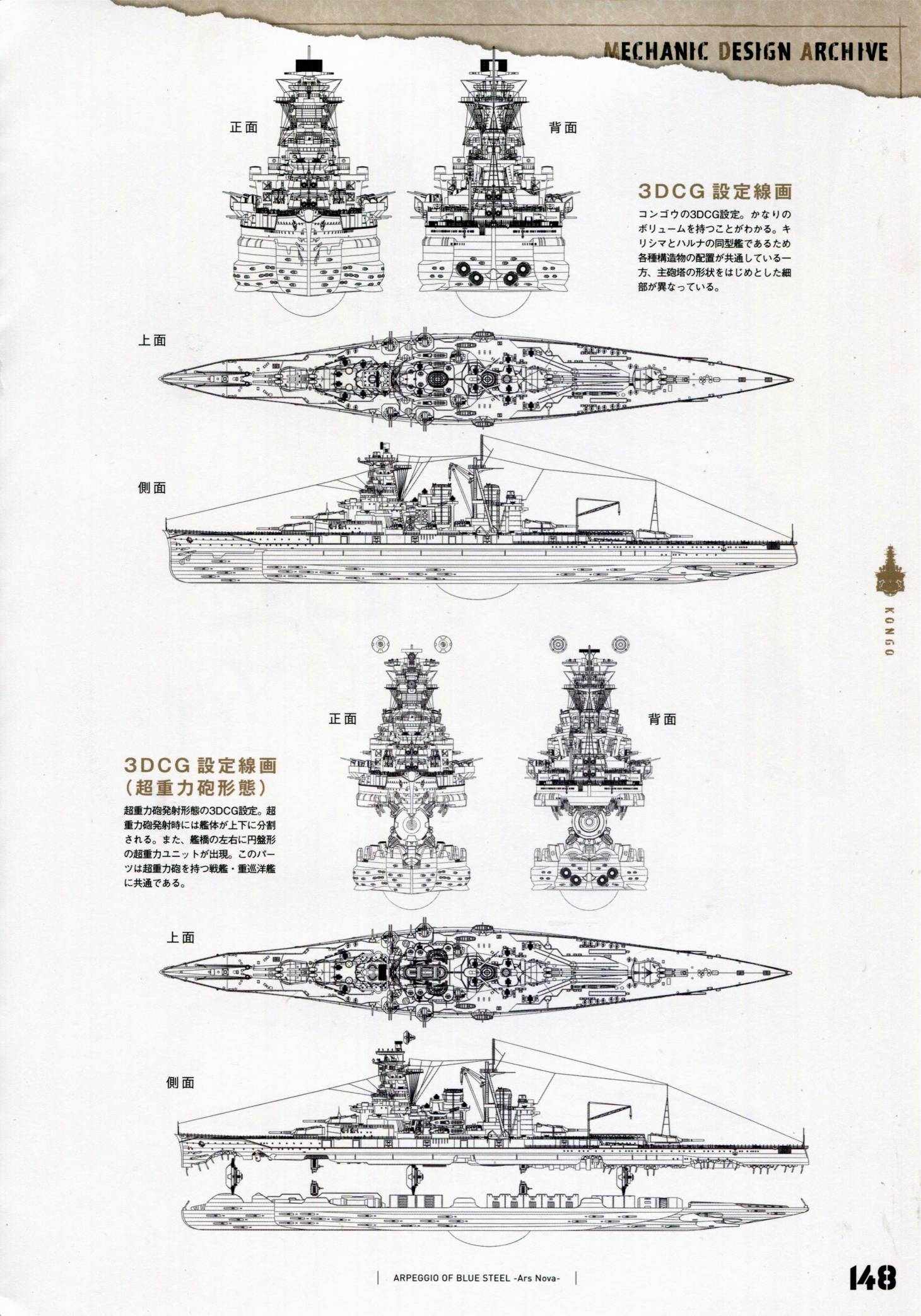 设定资料集154