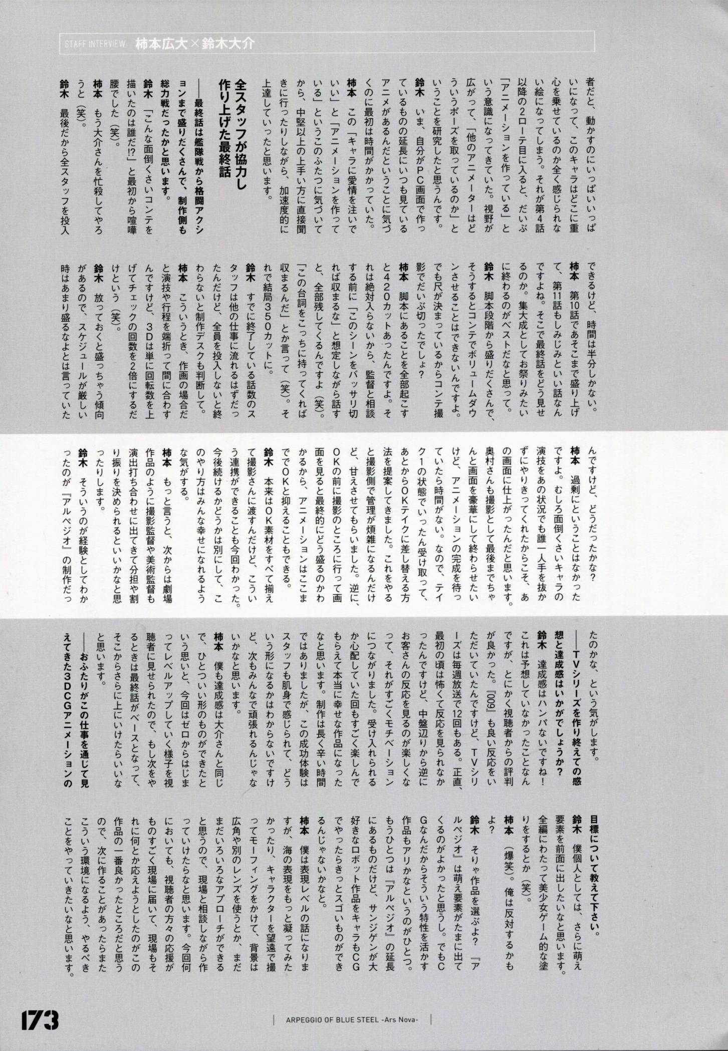 设定资料集179