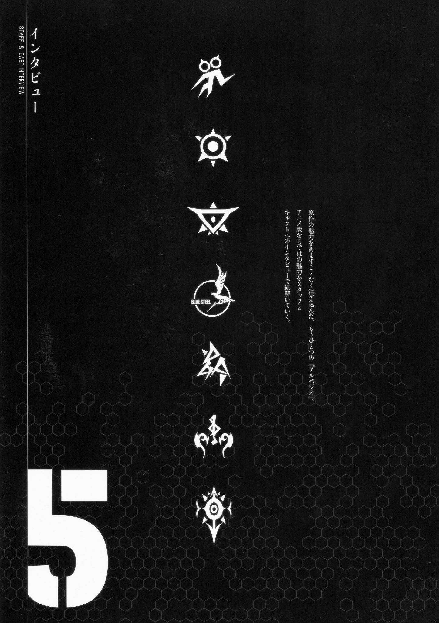 设定资料集167