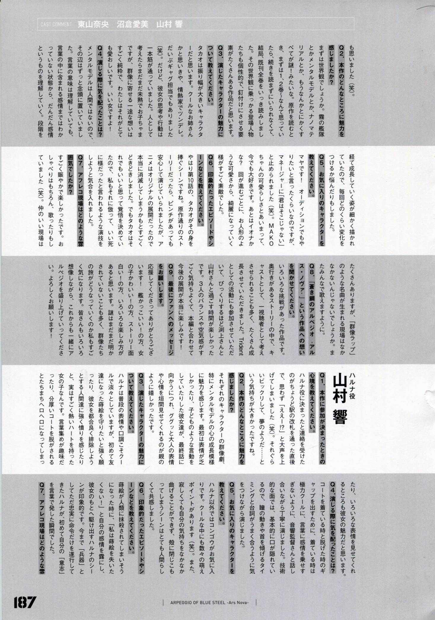 设定资料集193