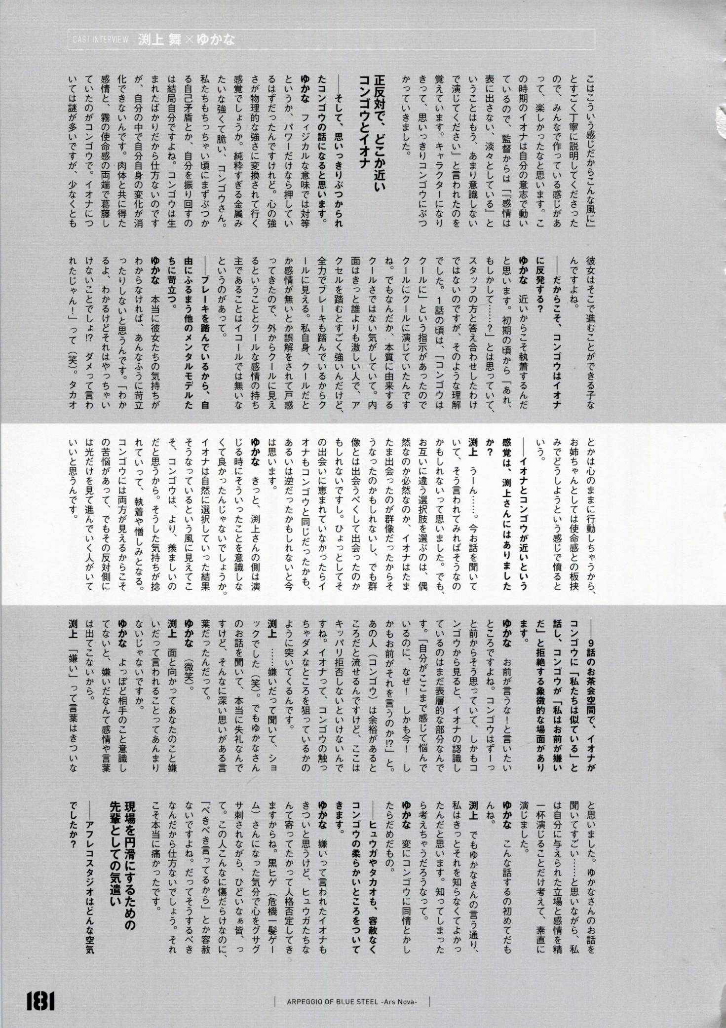 设定资料集187