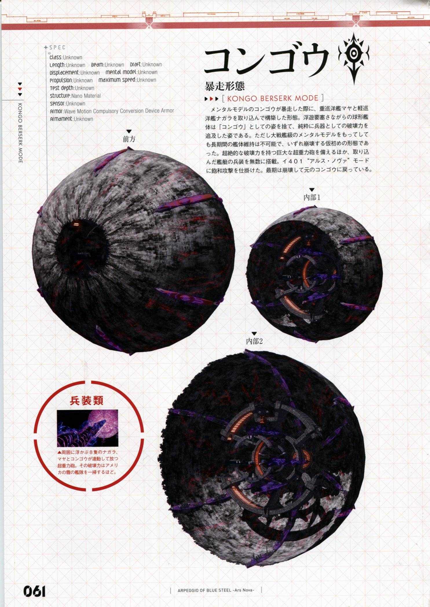 设定资料集67