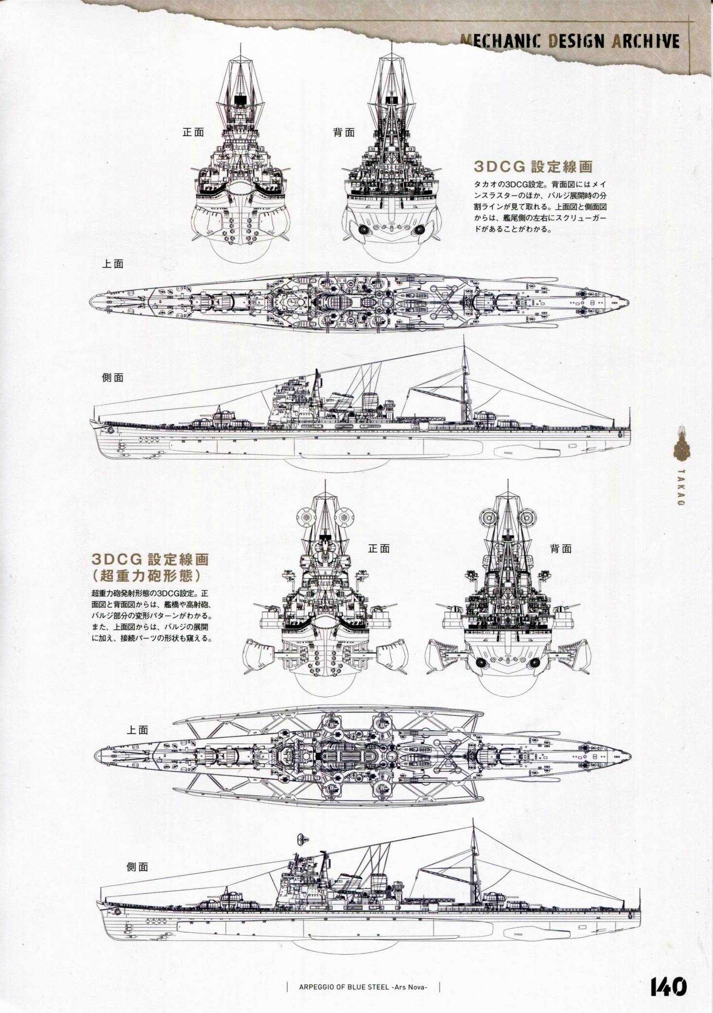 设定资料集146