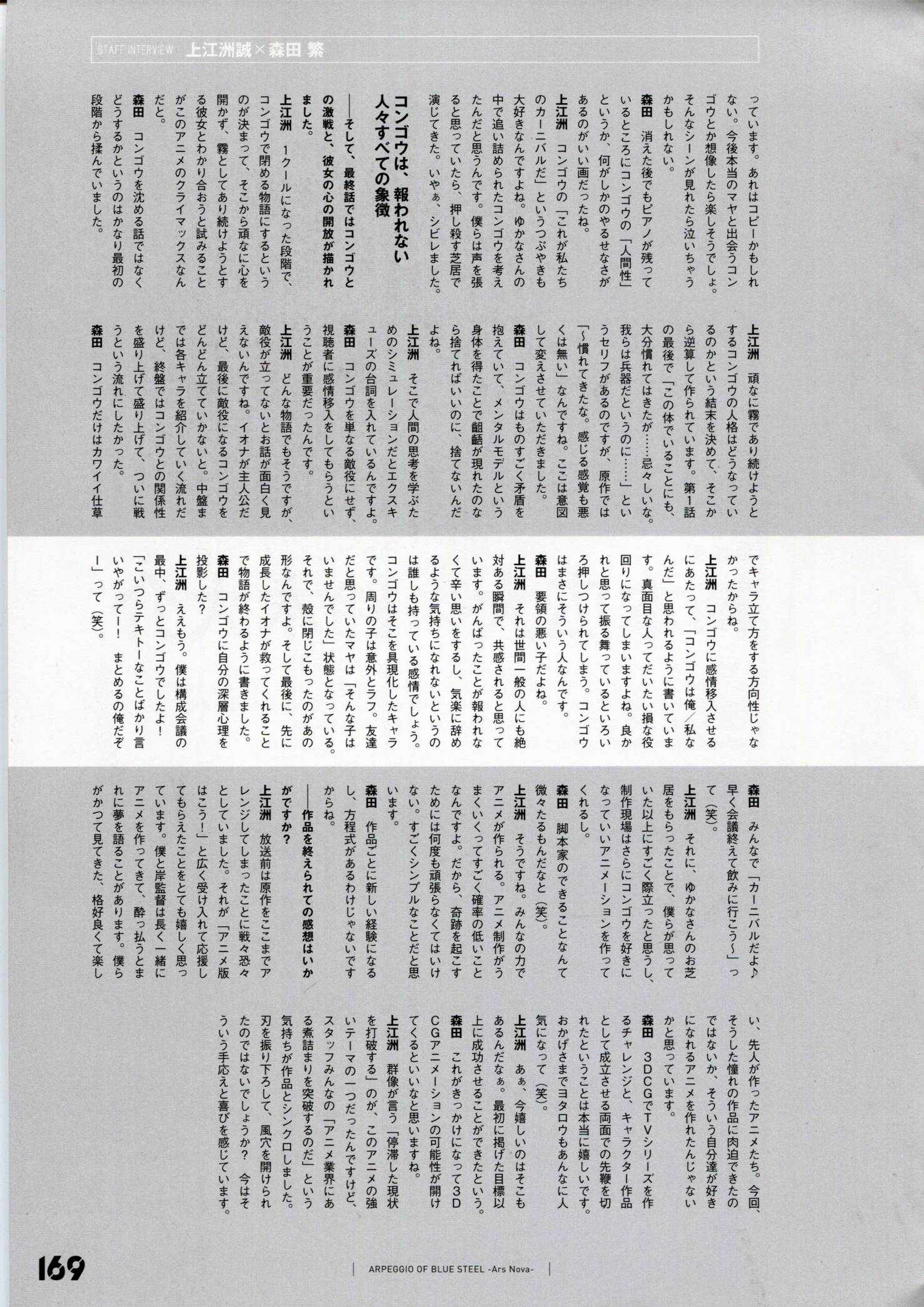 设定资料集175