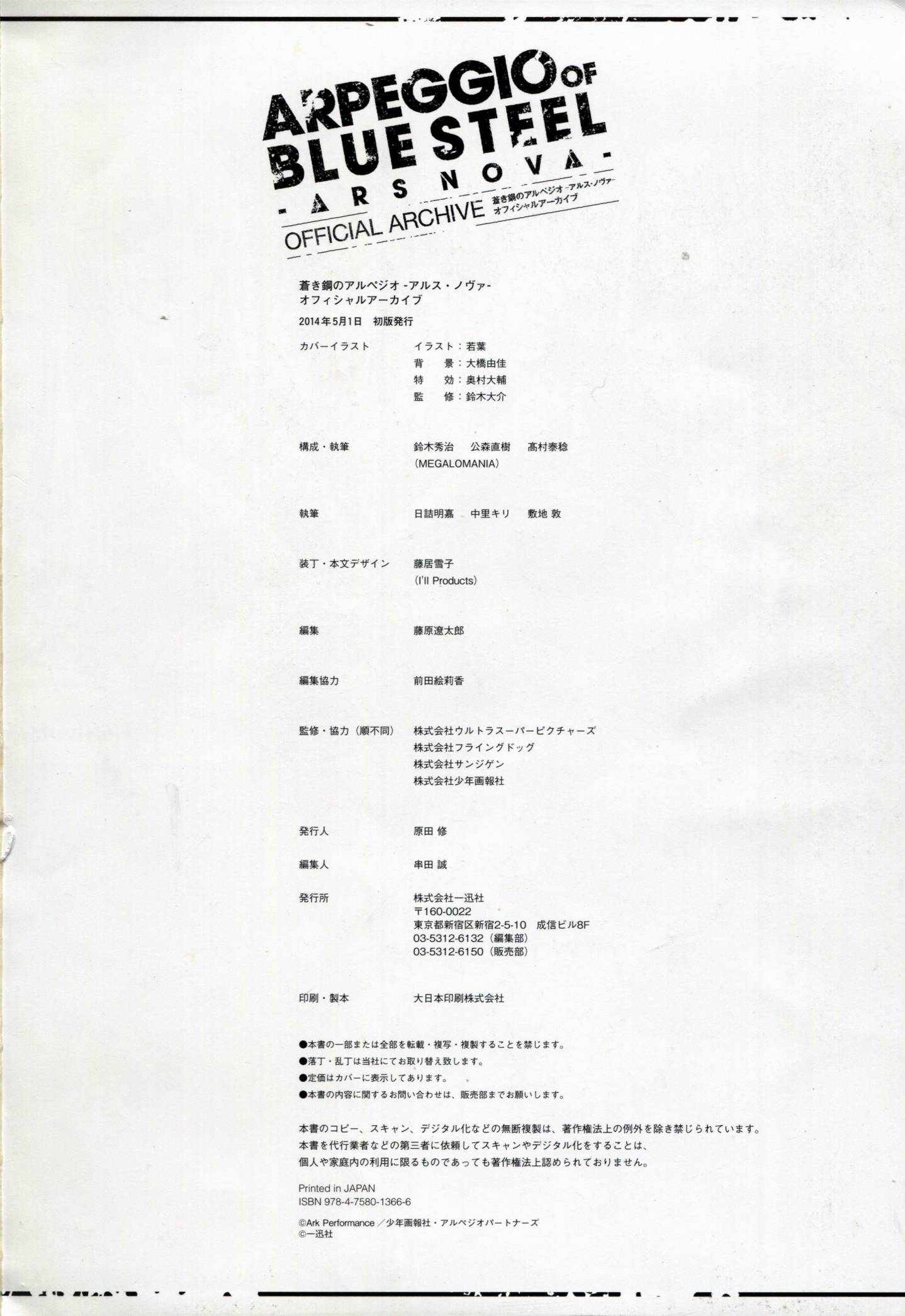 设定资料集198