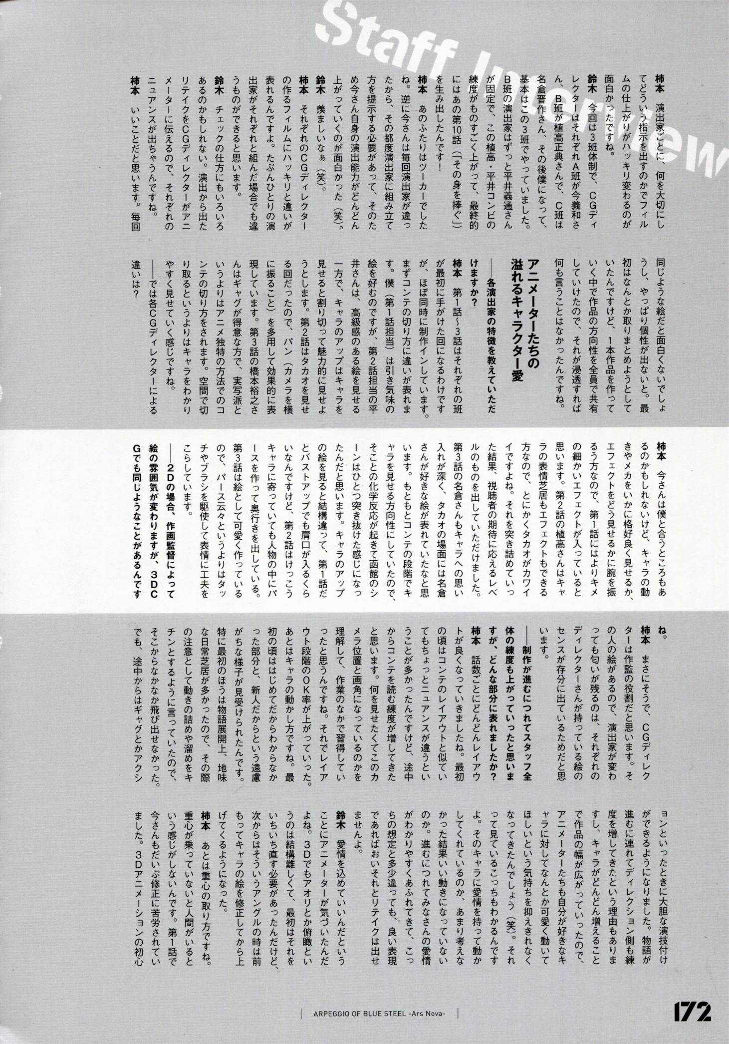 设定资料集178