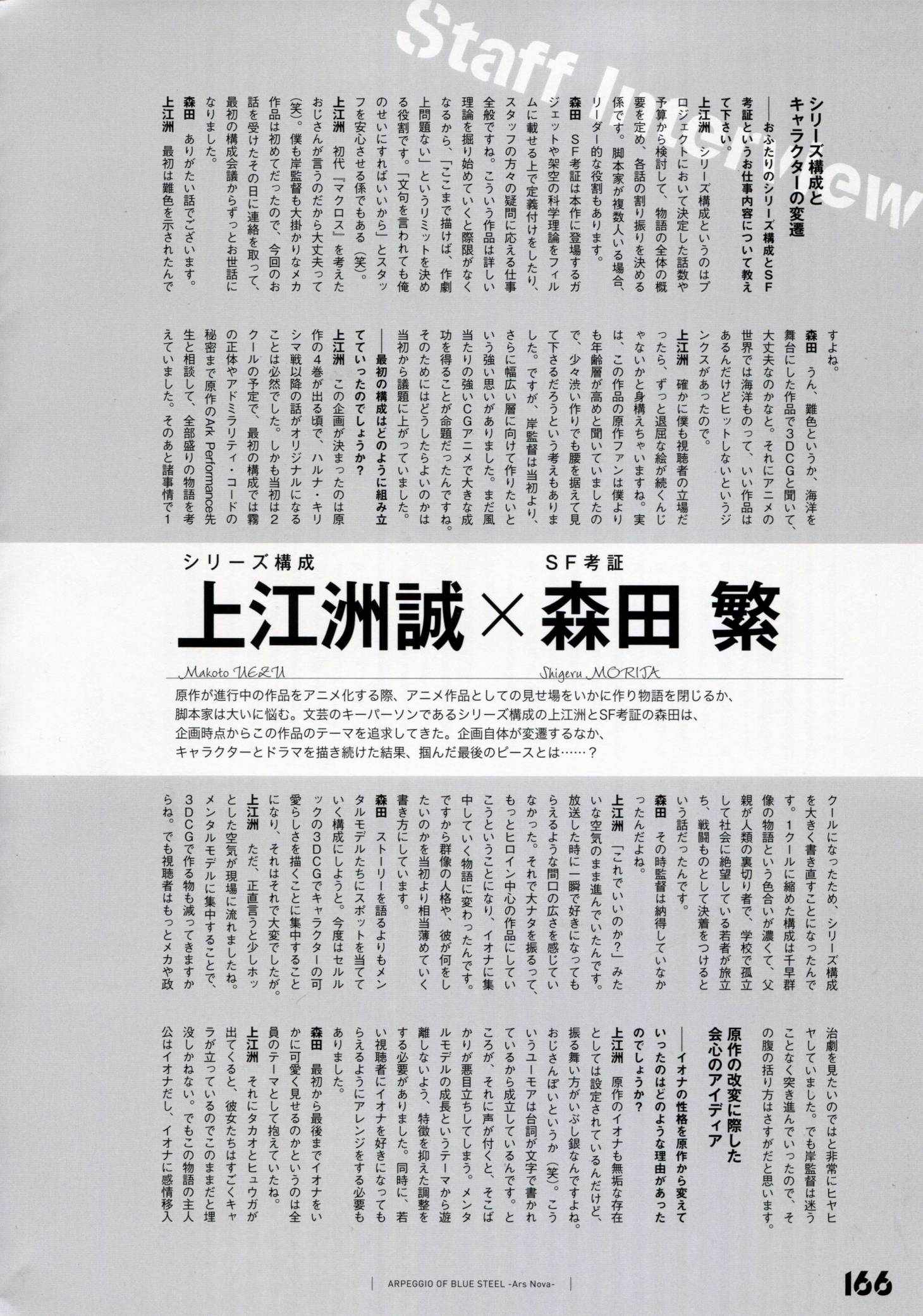 设定资料集172