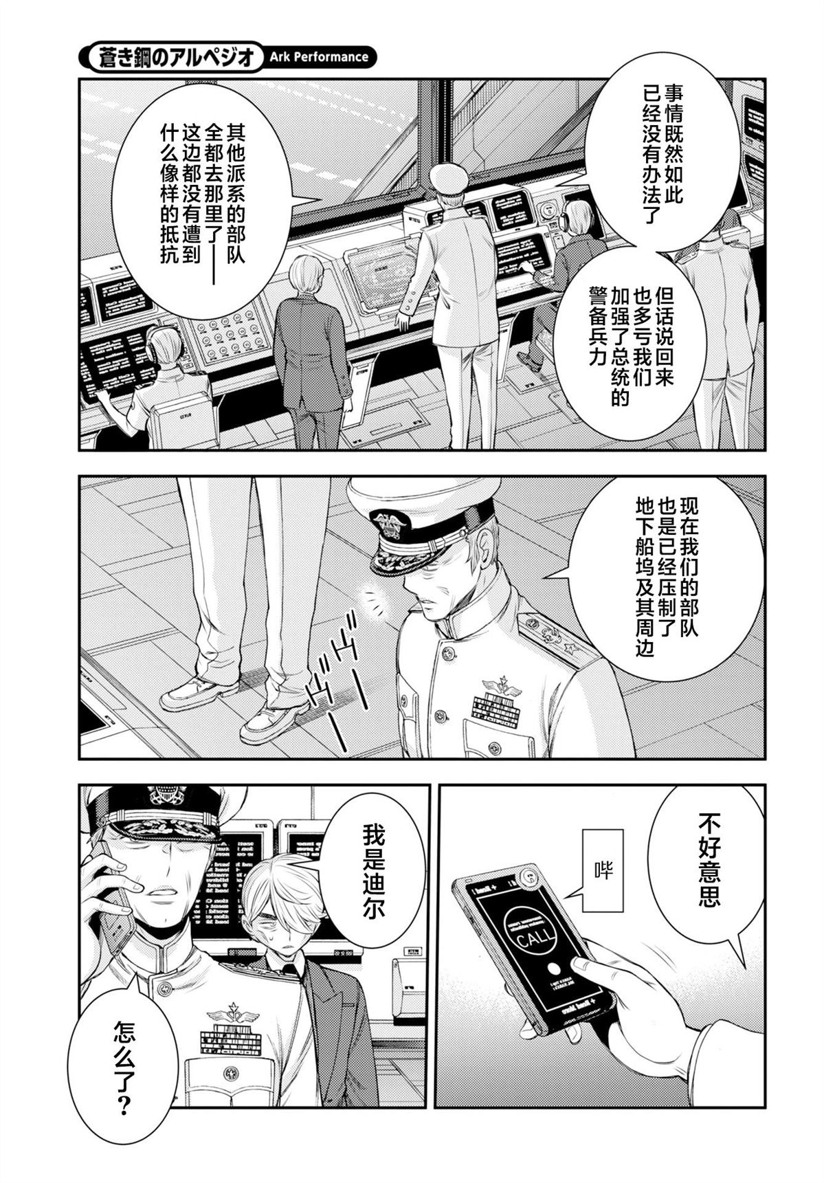 第174话6
