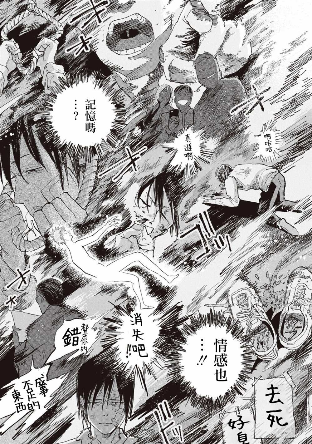 第7话17
