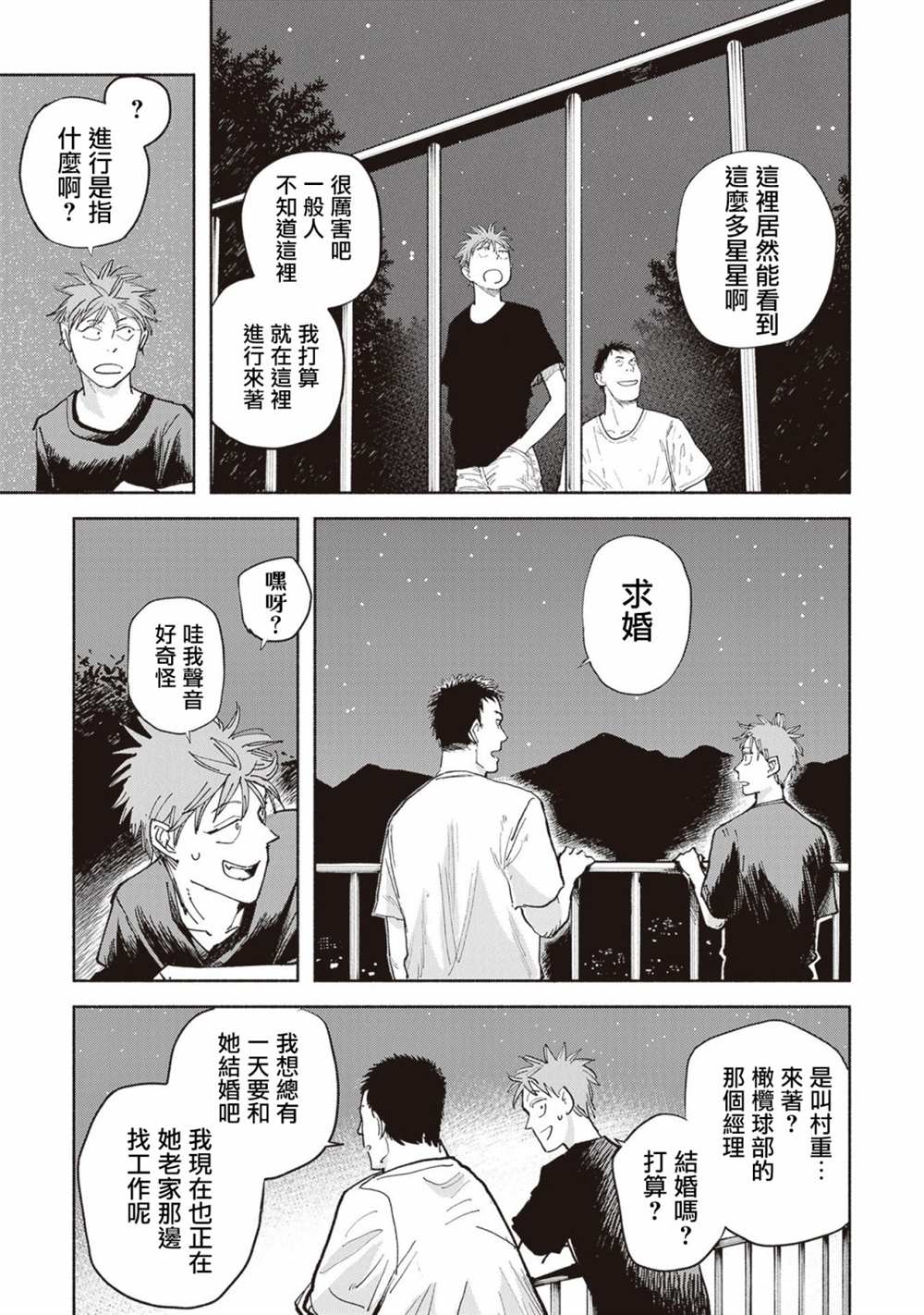 第7话5