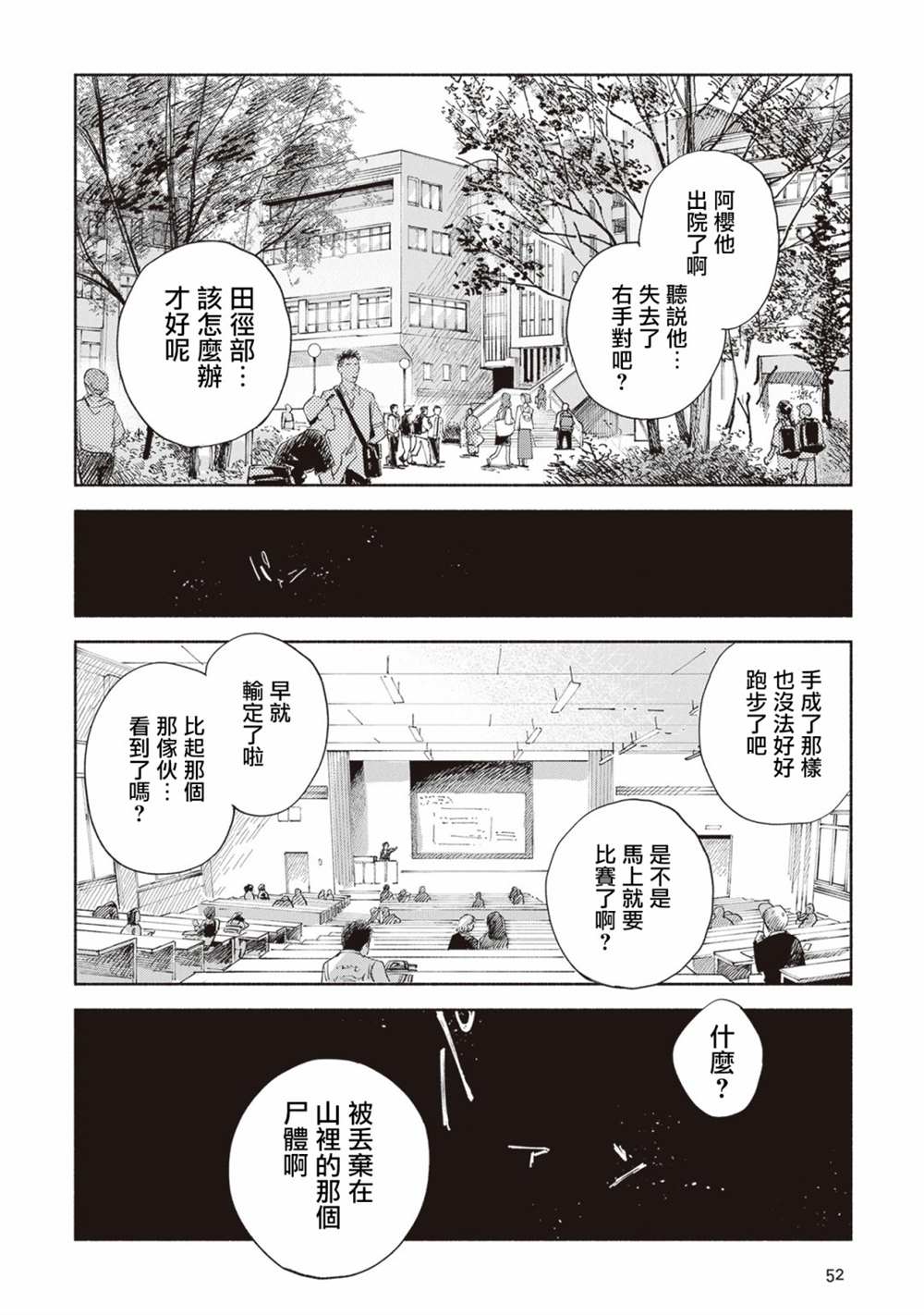 第7话0